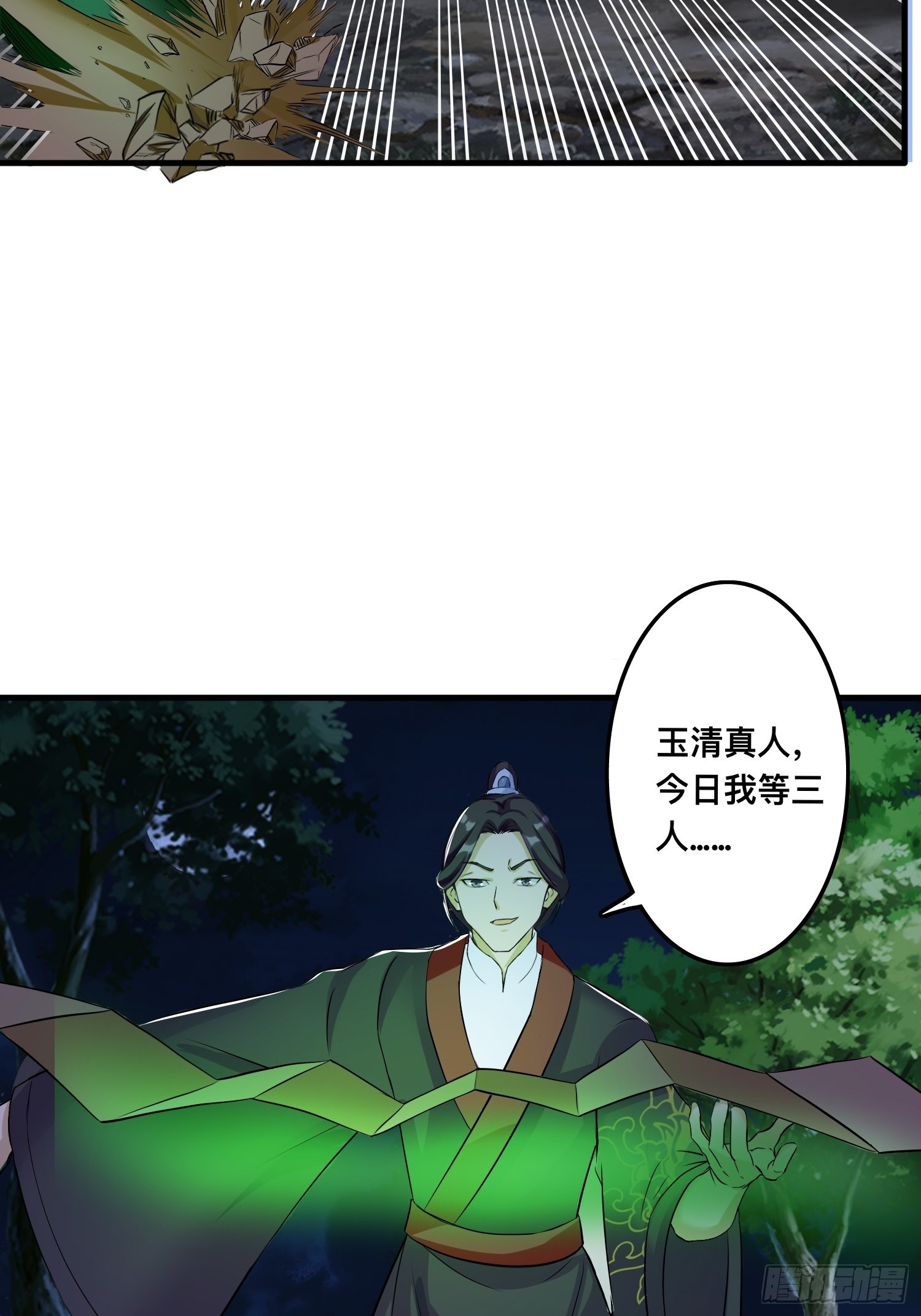 25-逆生门？我是你大爷！53
