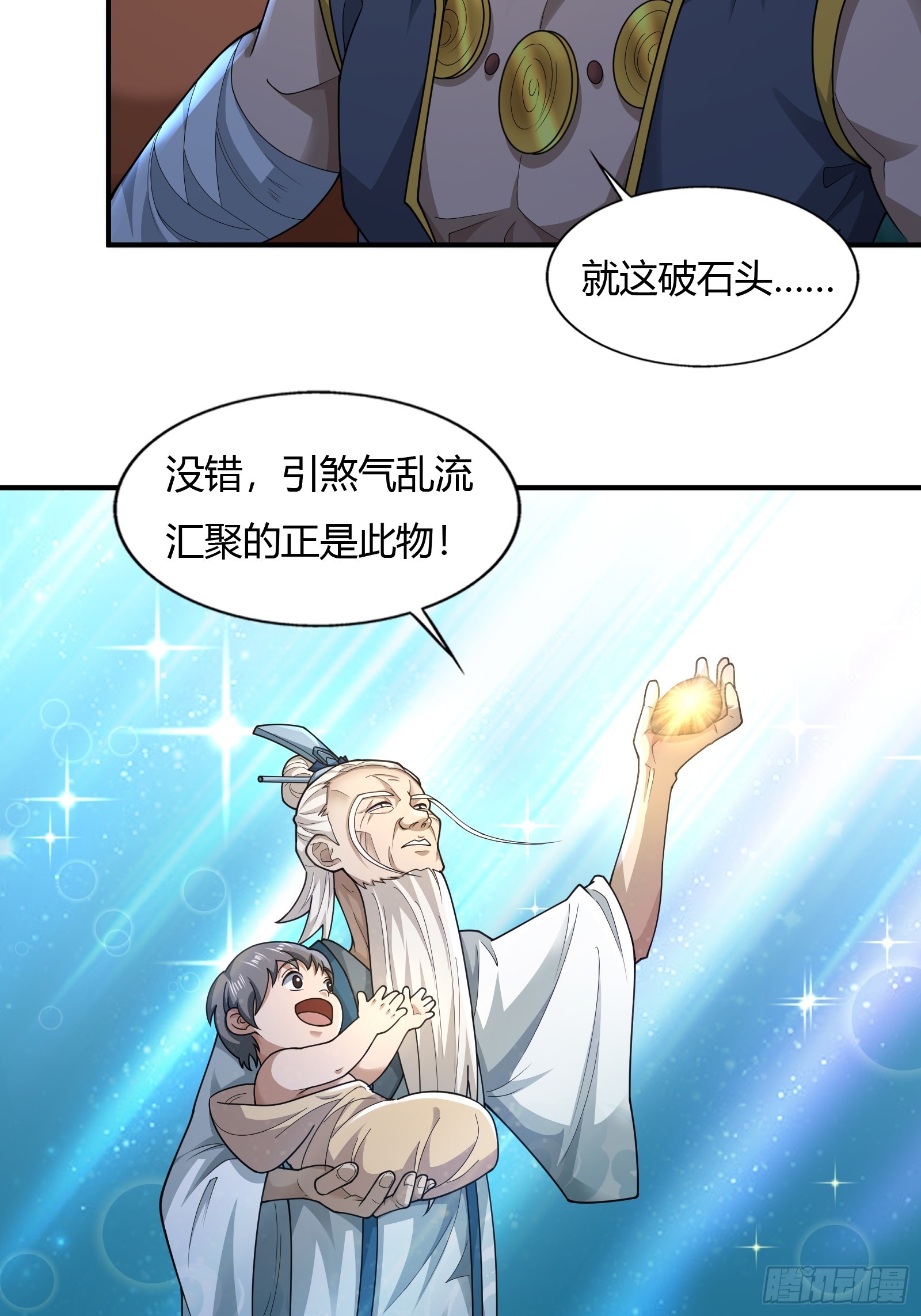 113-以一敌八13