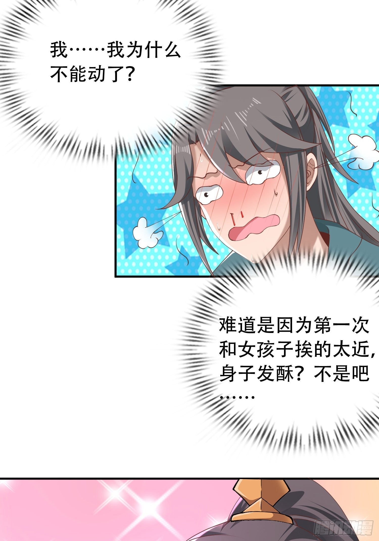 41-再陪我一会儿~29