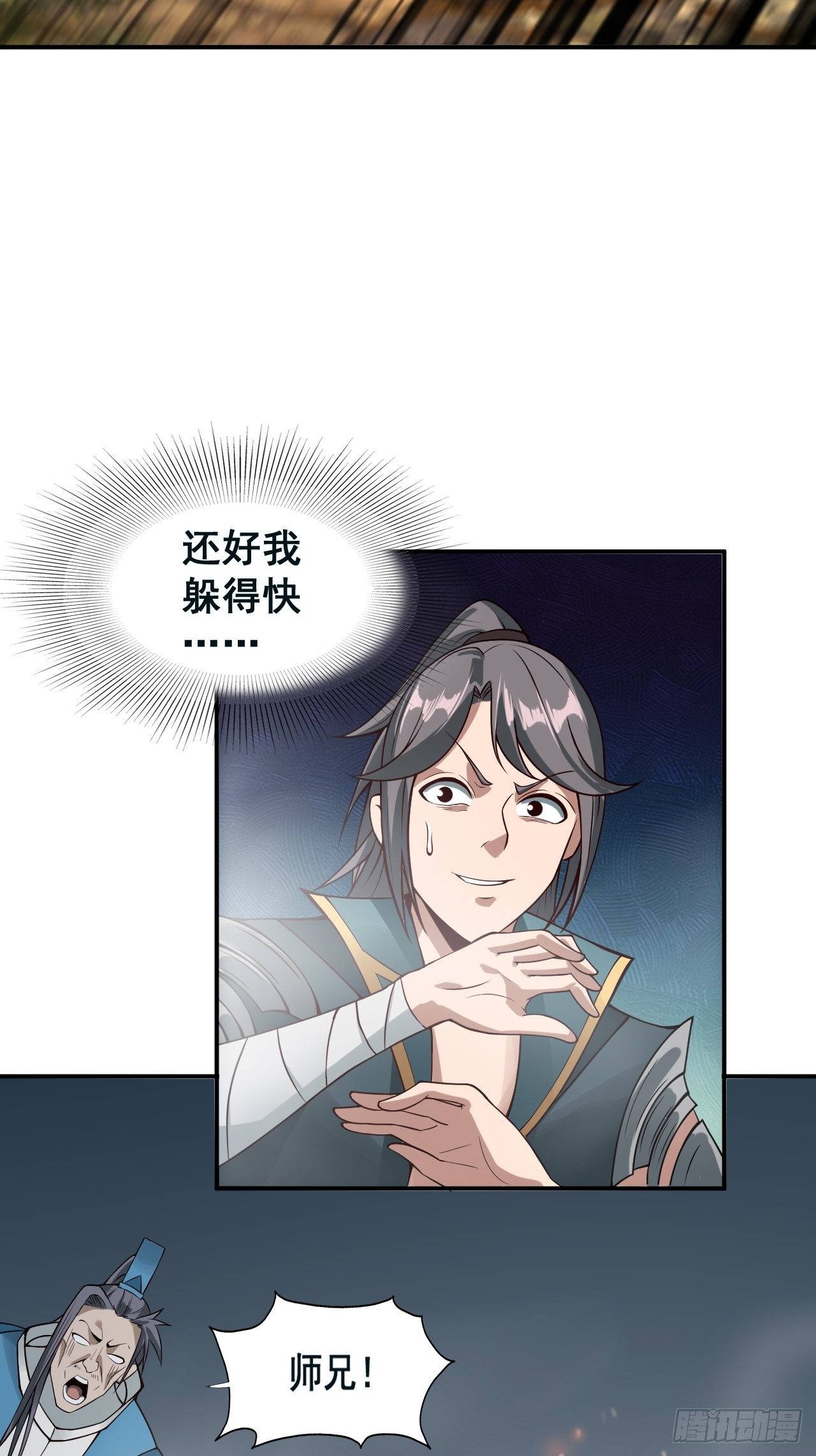 1- 这掌门，不当也罢！59