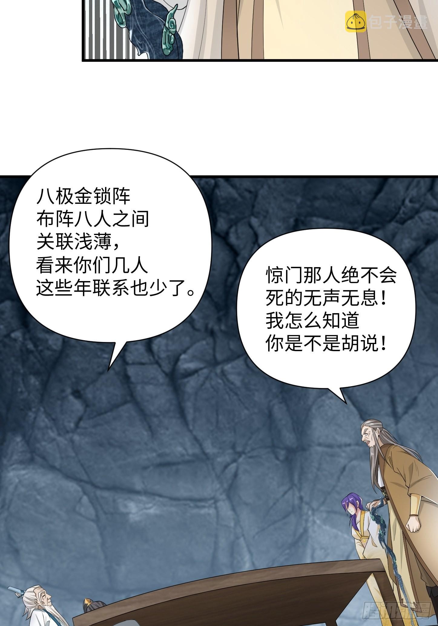 94-发生什么事了？！7