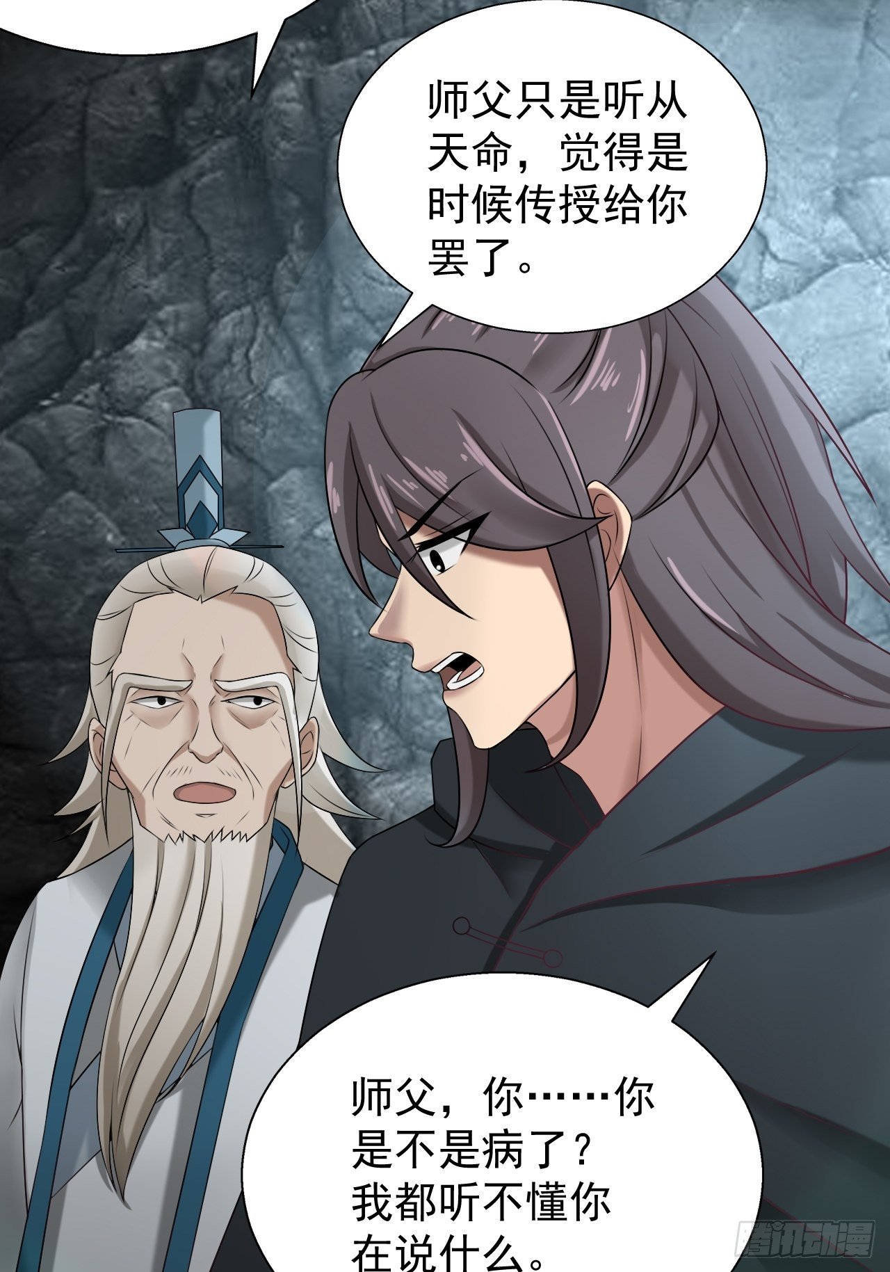 11-这般疼爱！徒儿承受不来~9