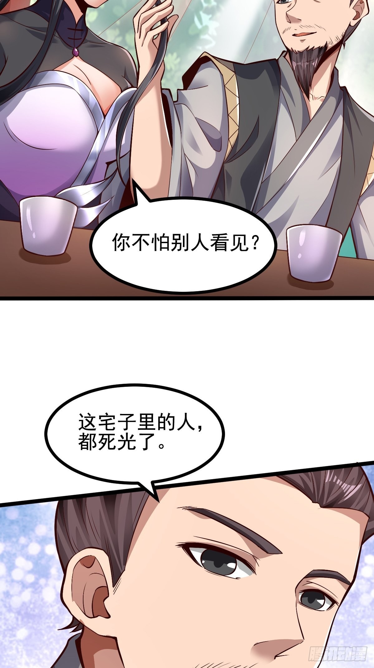 63-车速过快！15