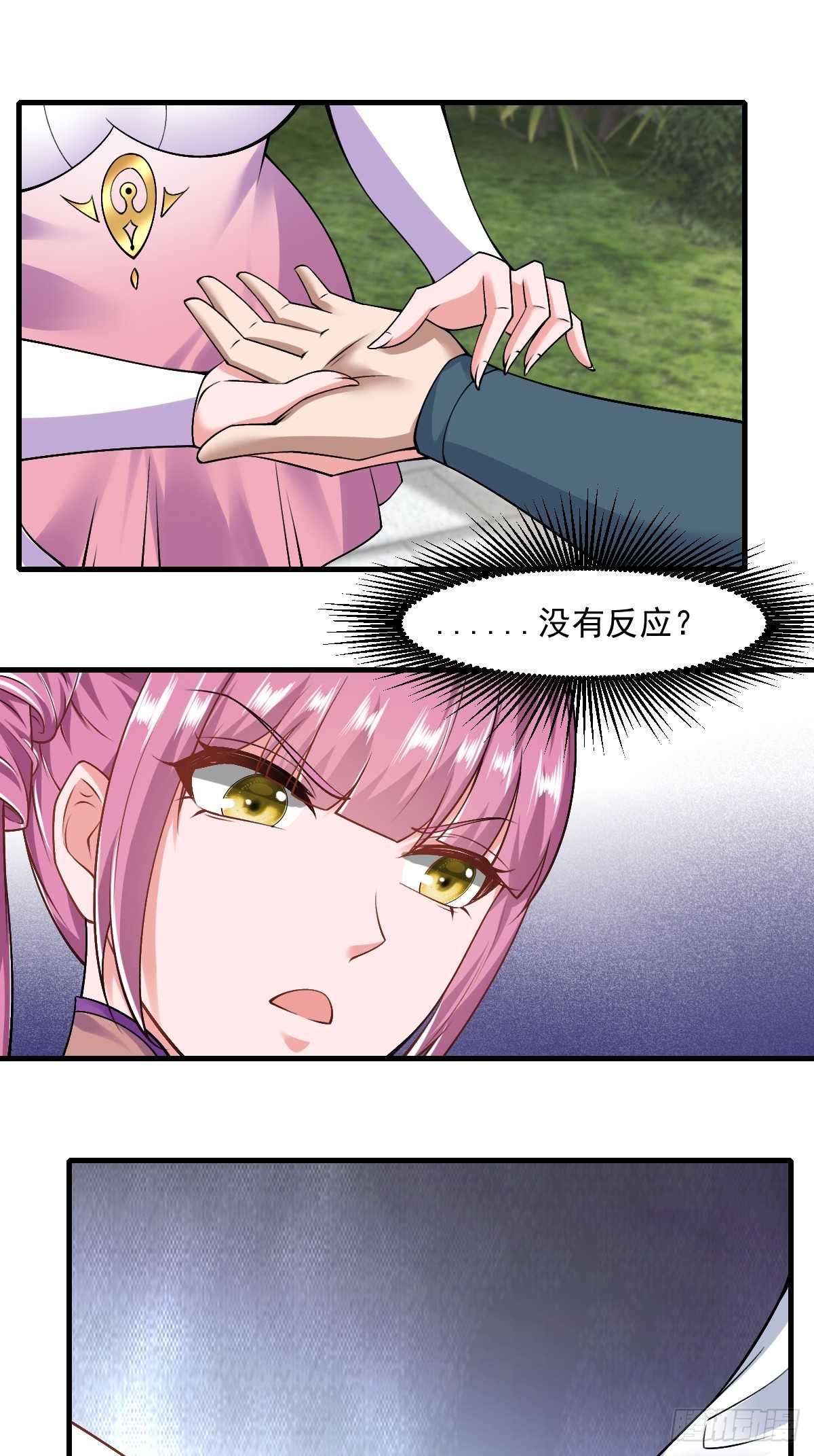 130-小叔祖，你有了？！17