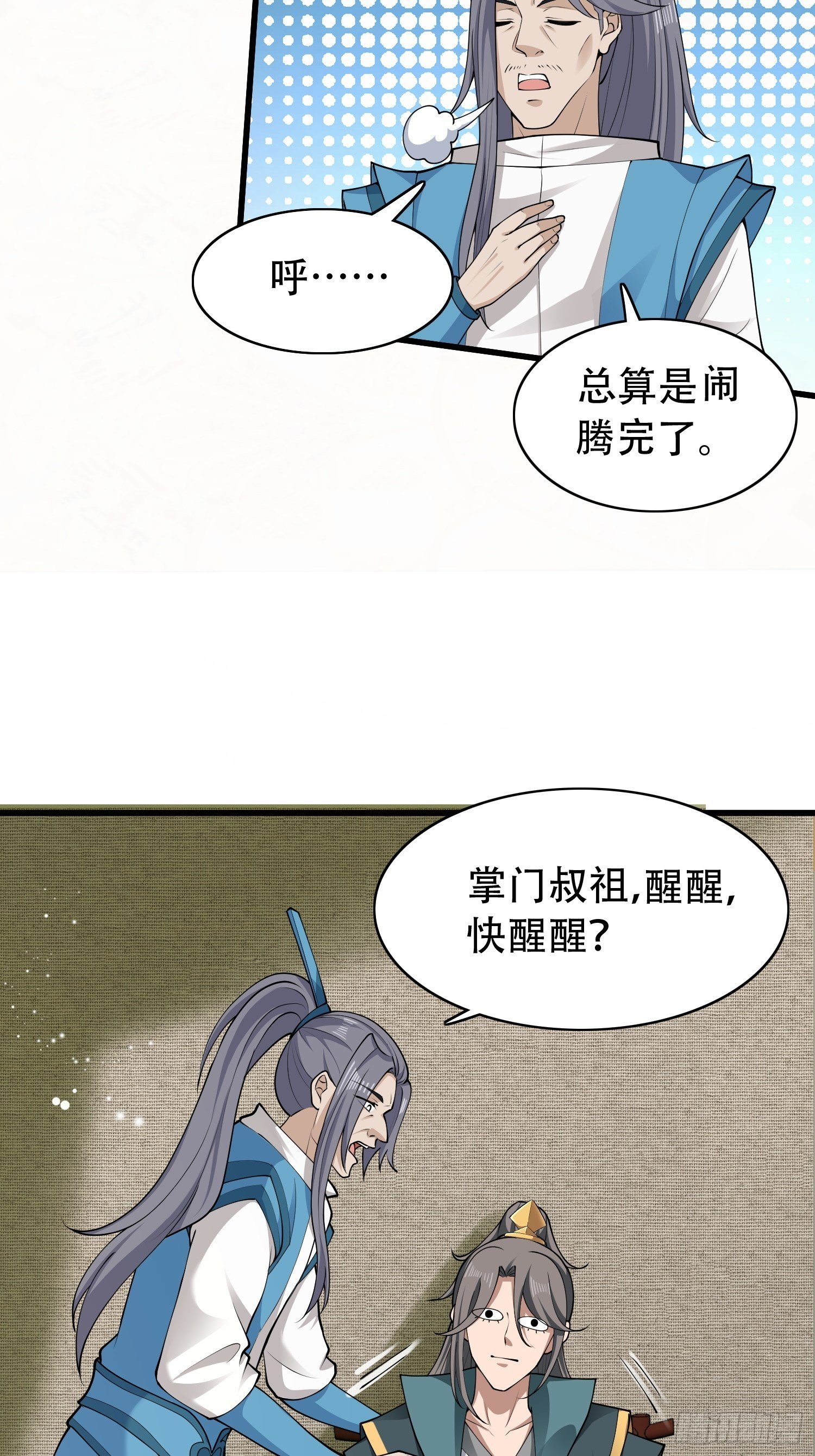 18-深不可测？！29