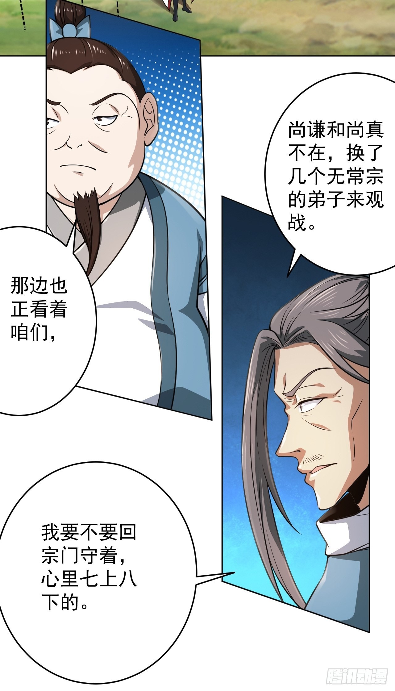 49-好大儿来了20