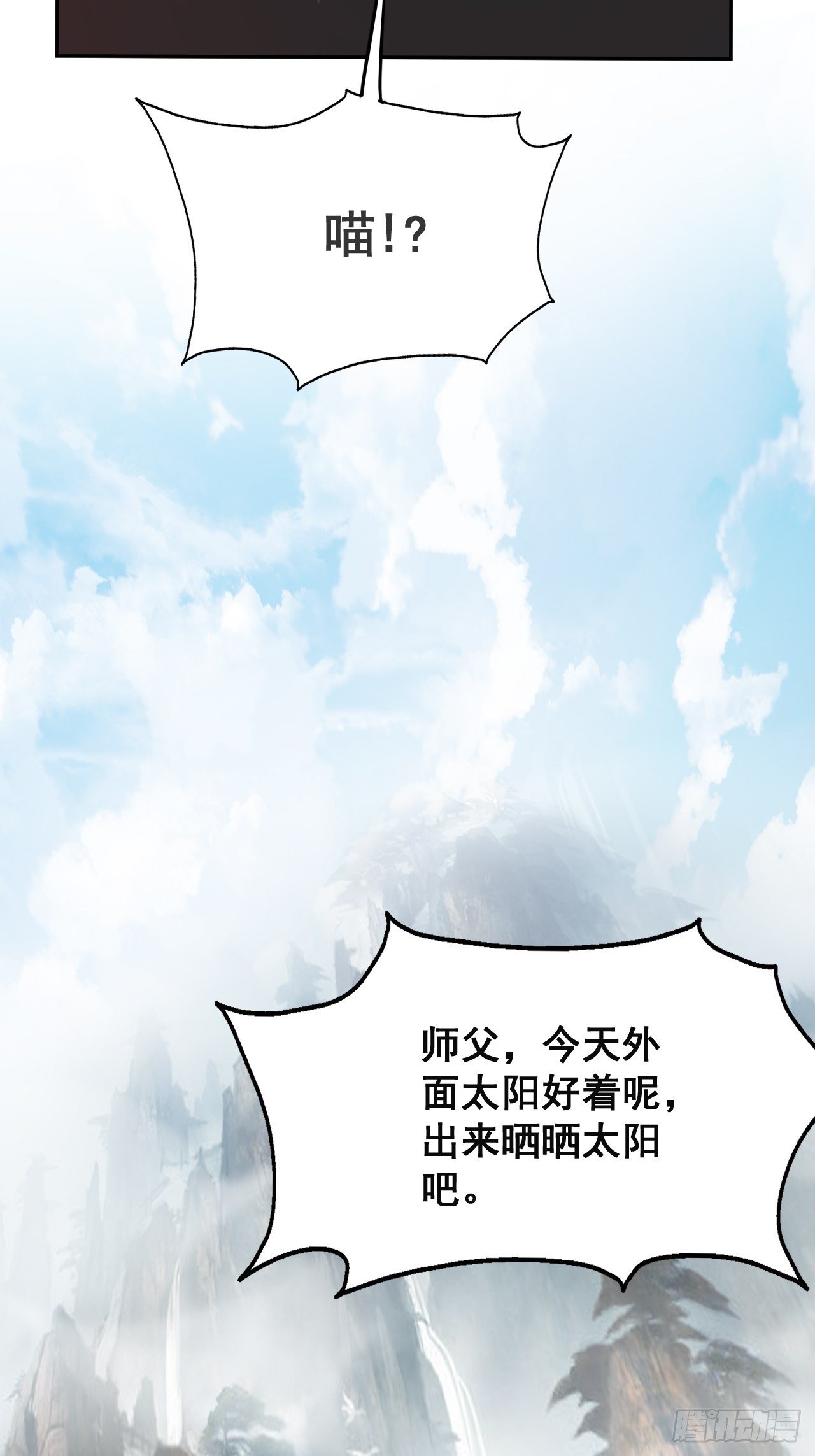 1- 这掌门，不当也罢！23