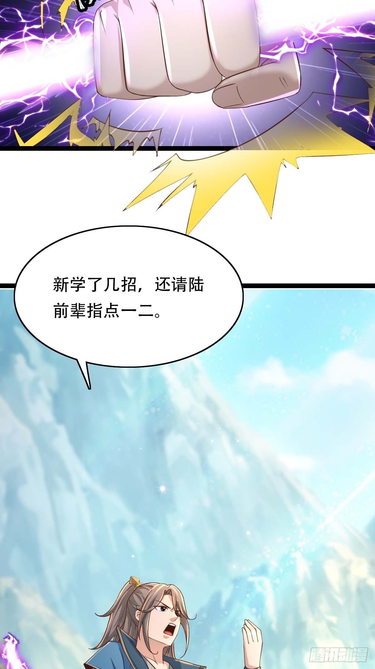 88-坑娃啊！！！33