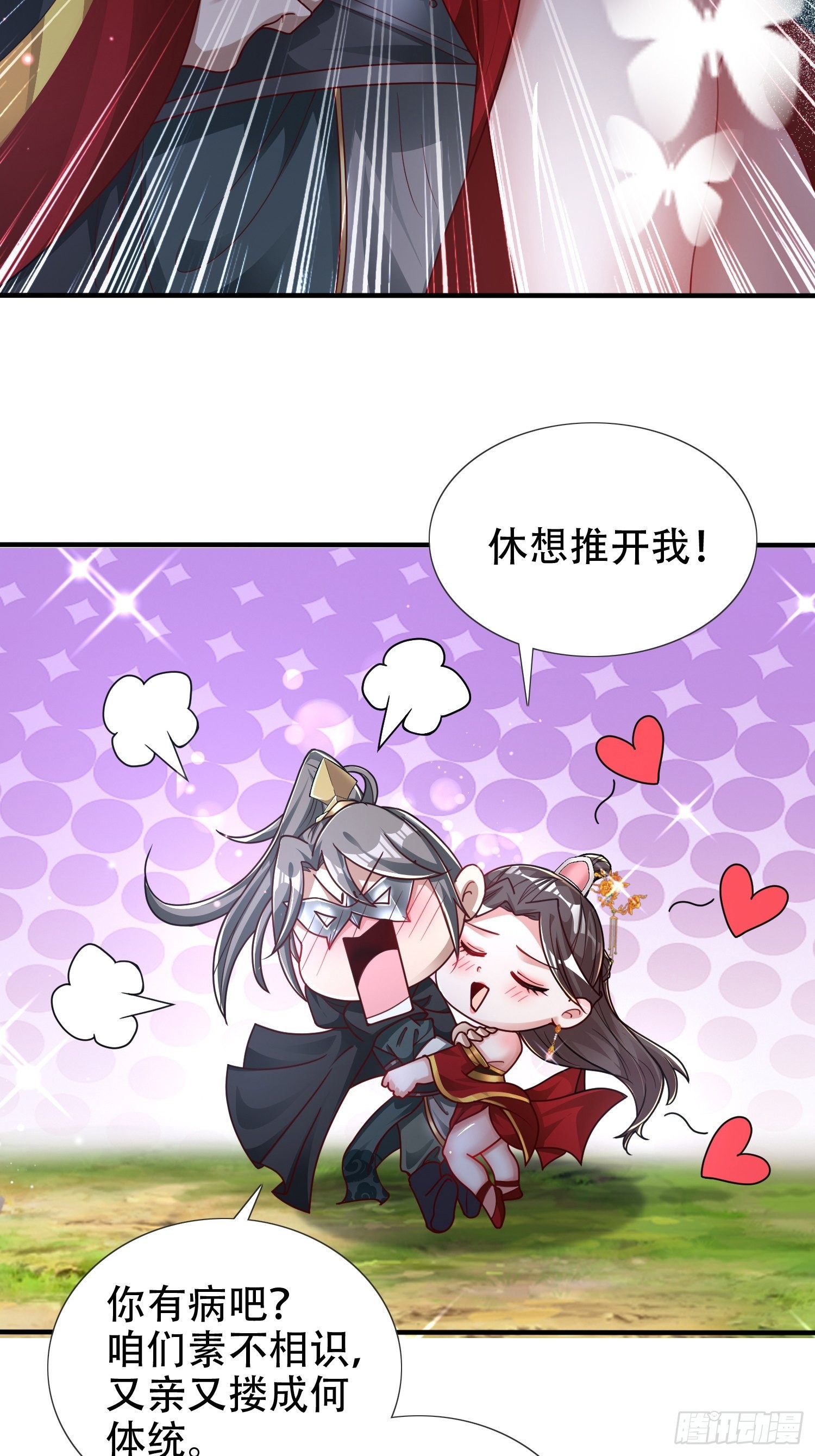 27-你不要过来啊！32