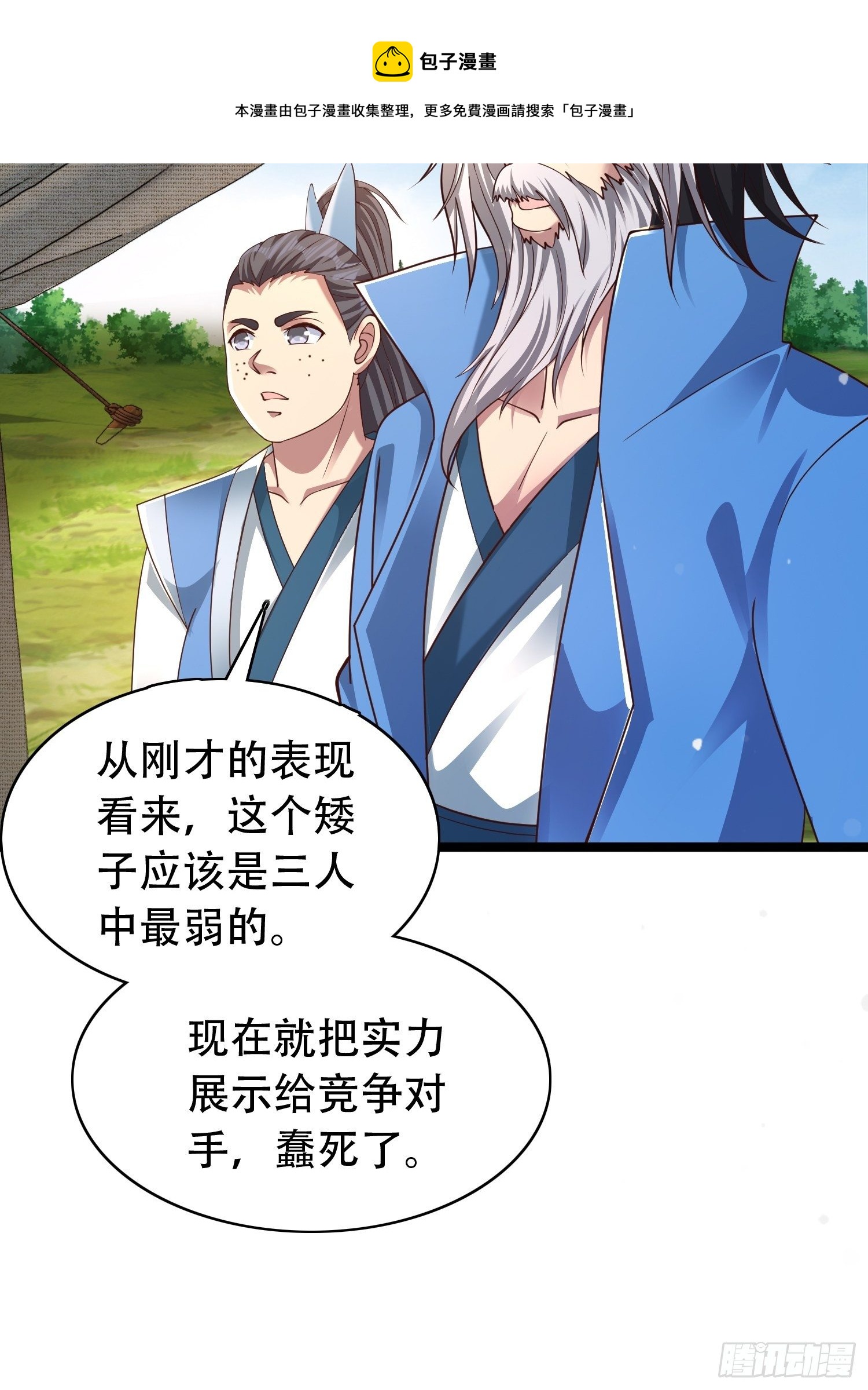 20-别舔了！啊喂！28