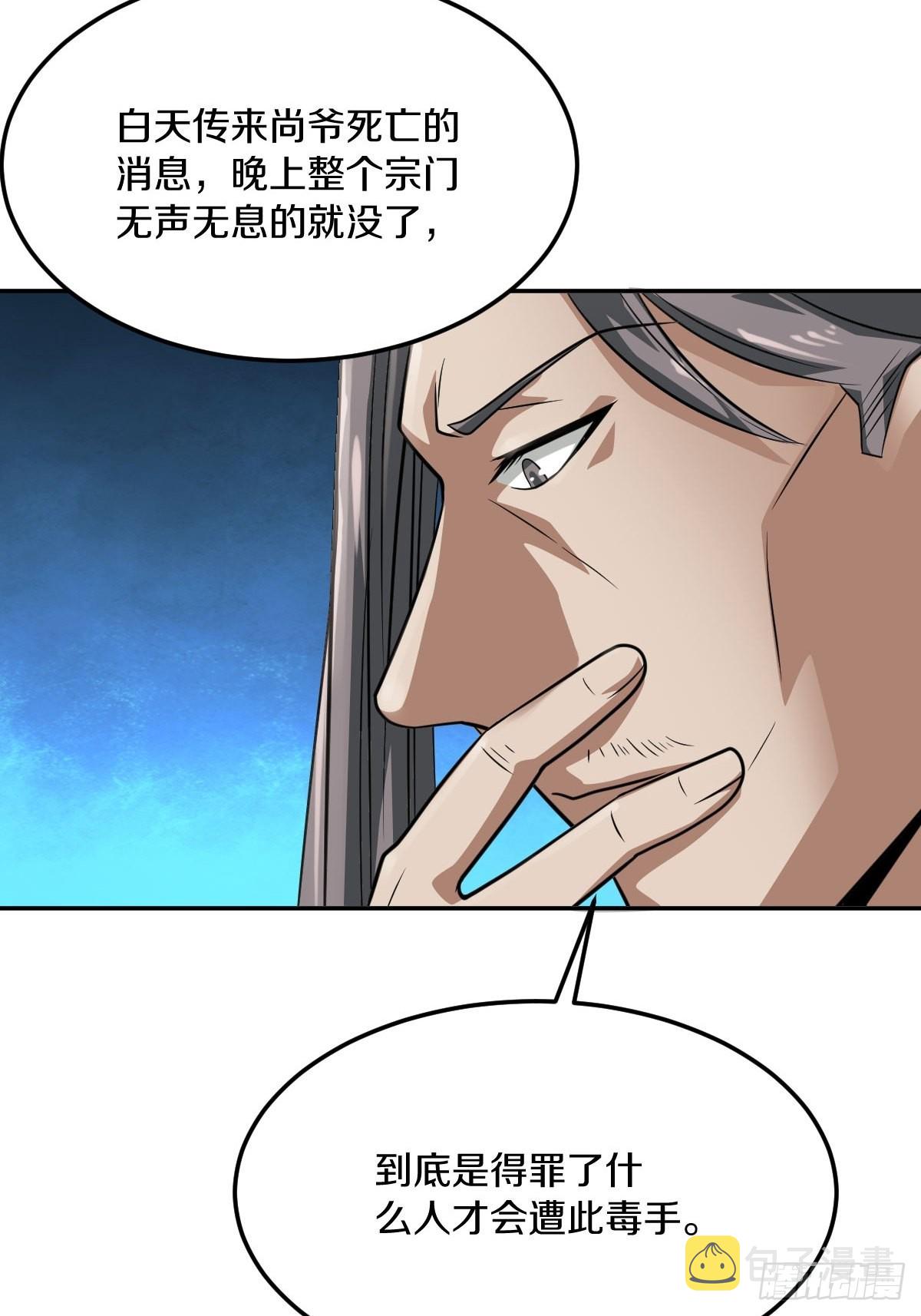 55-有敌袭！！！6