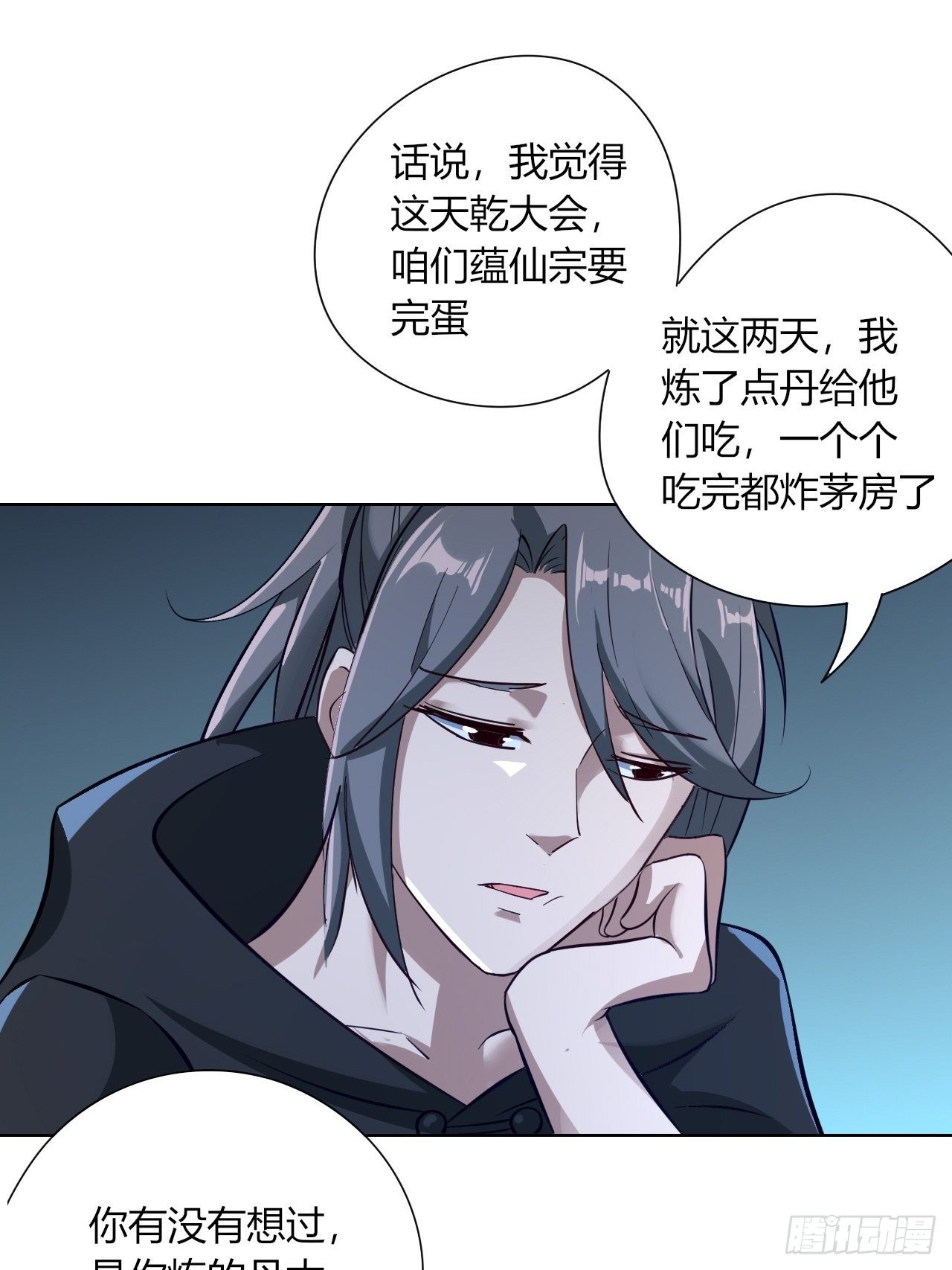 10-我竟错过成为首富的机会！23