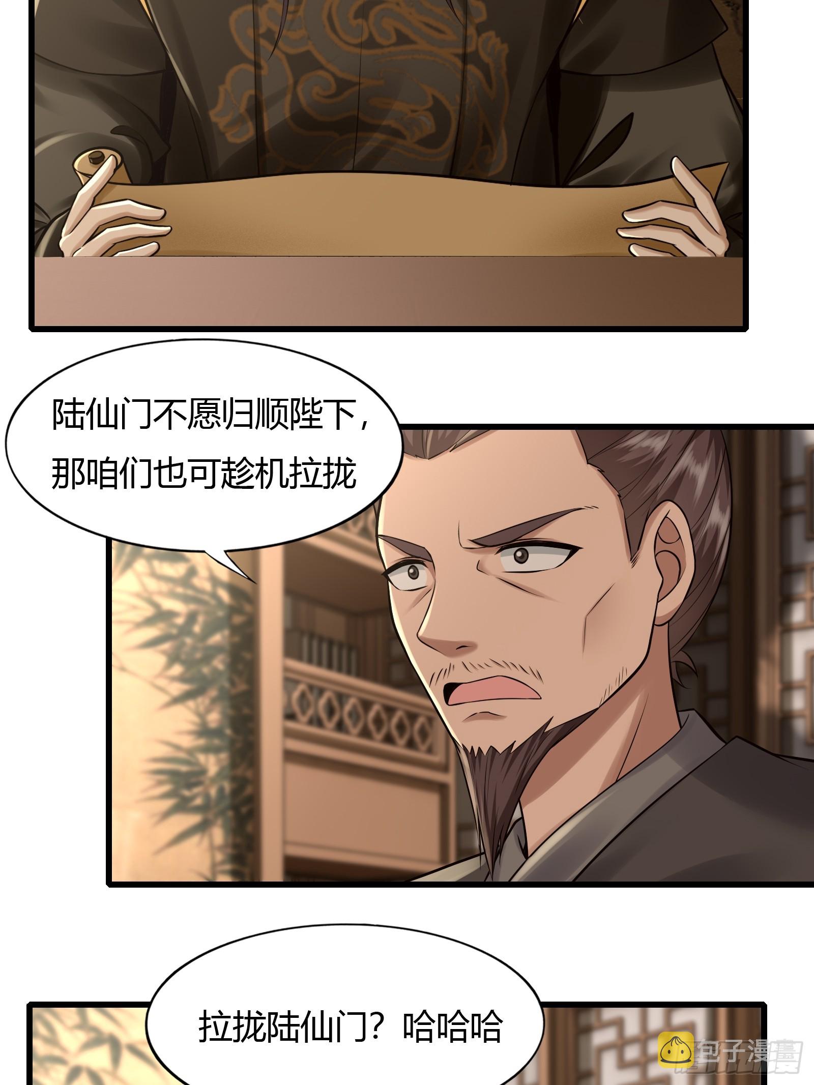 115-陆仙门！36