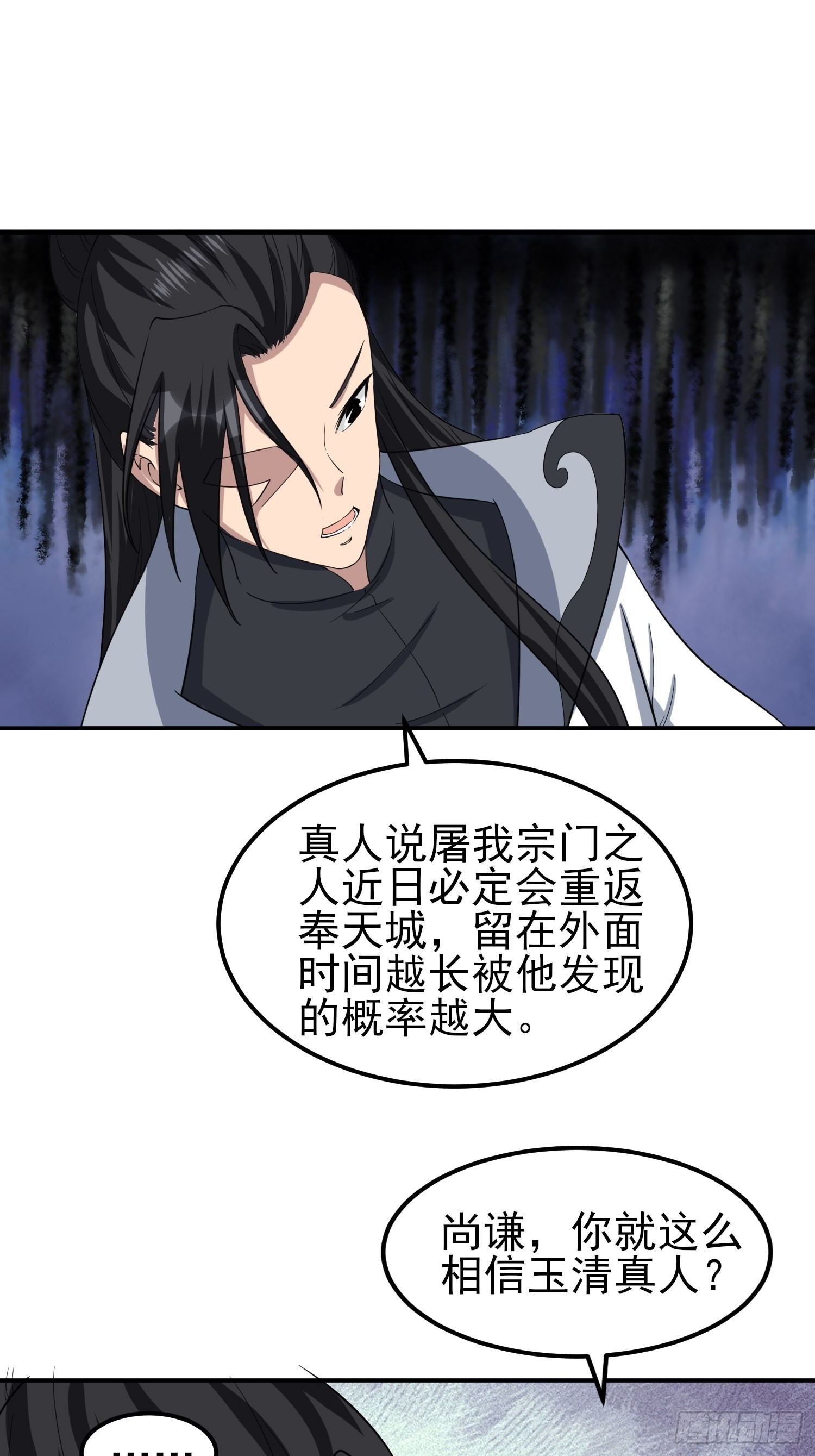 84-越来越麻烦了29