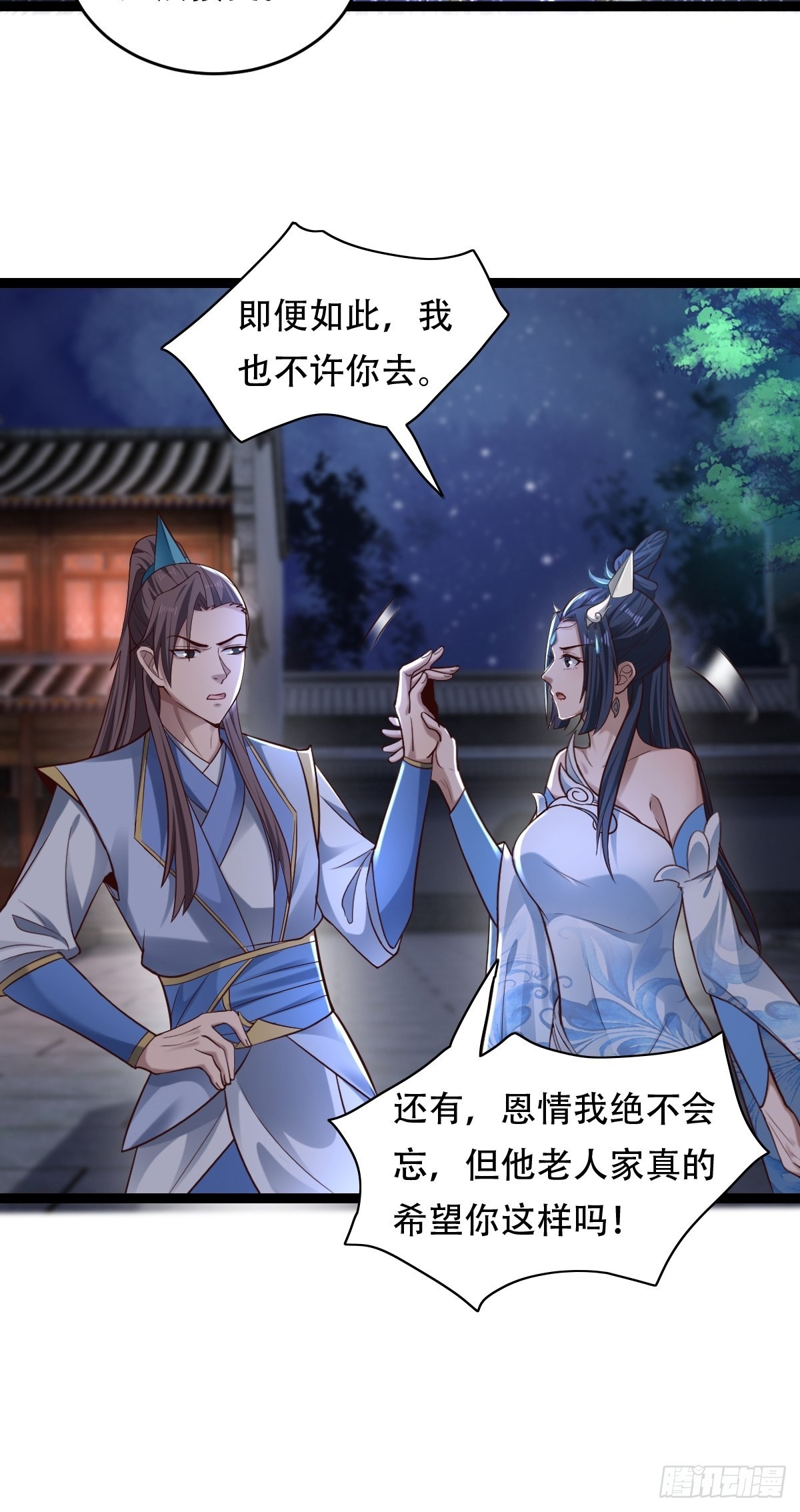 77-执迷不悟！35