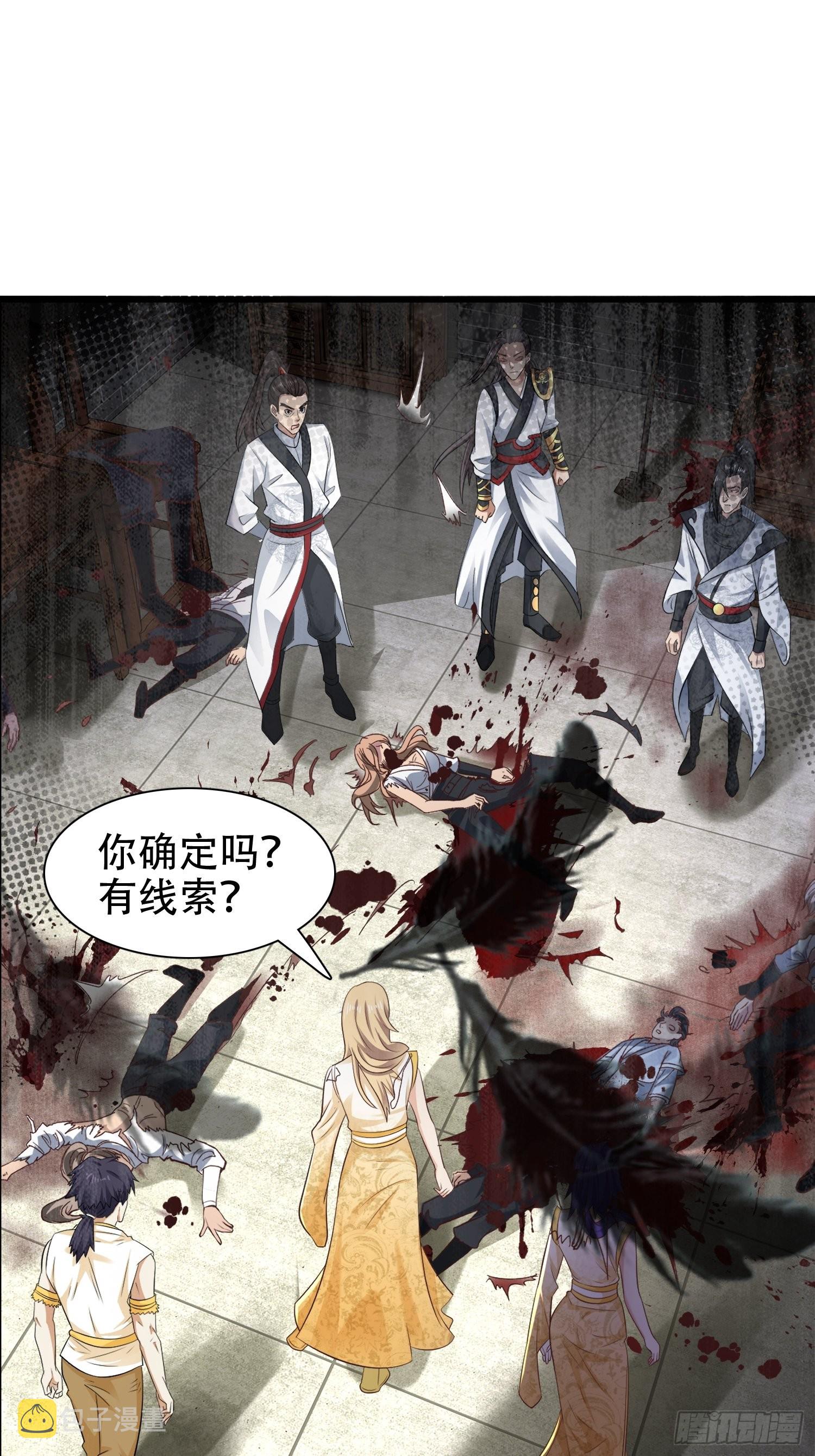 51-灭...灭门！？28