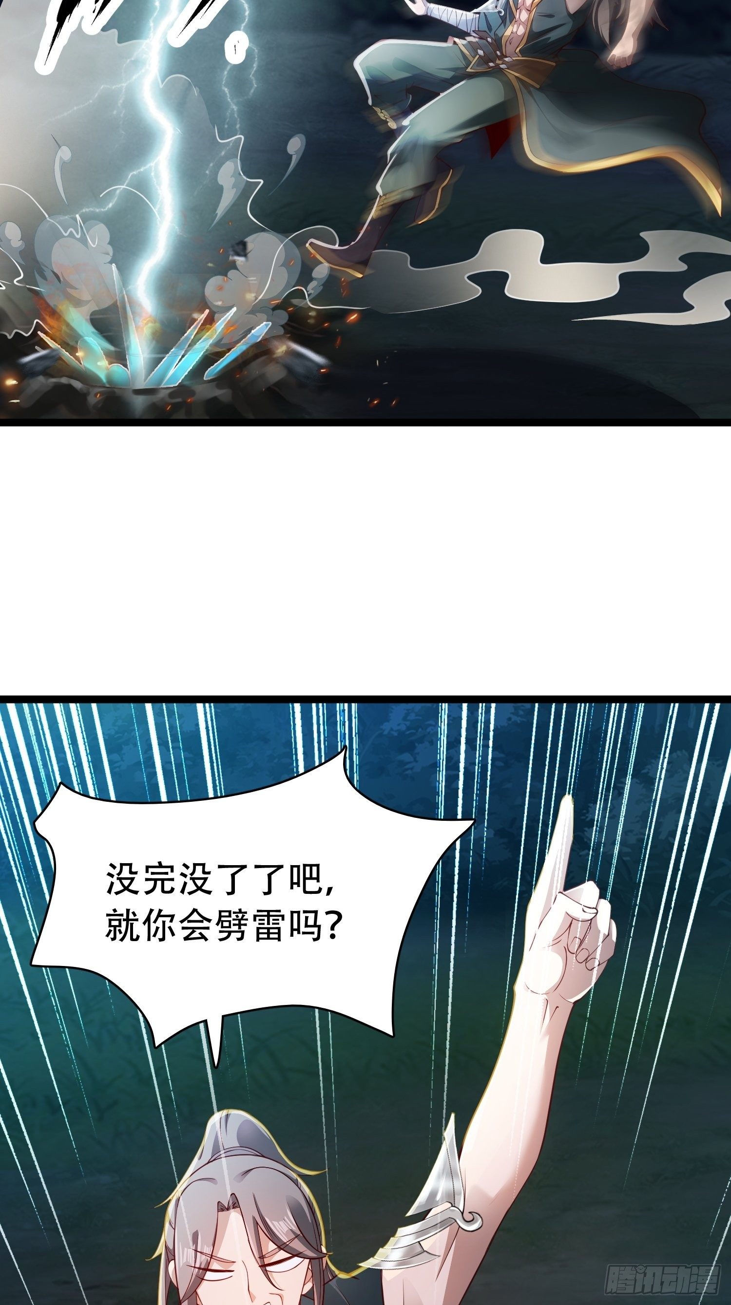 13-莫装B，装B遭雷劈！2