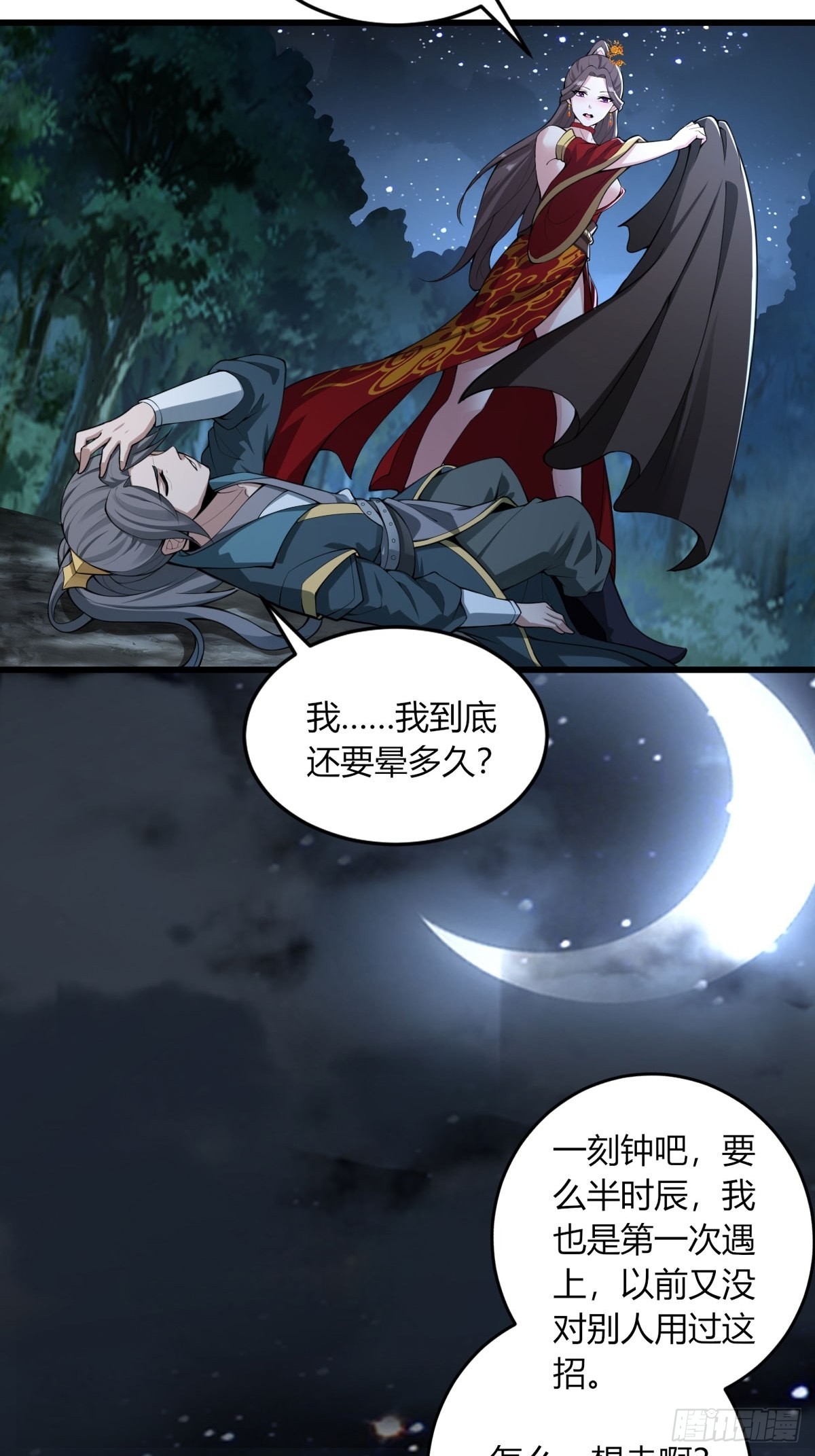 28-糟糕！被她发现了！30