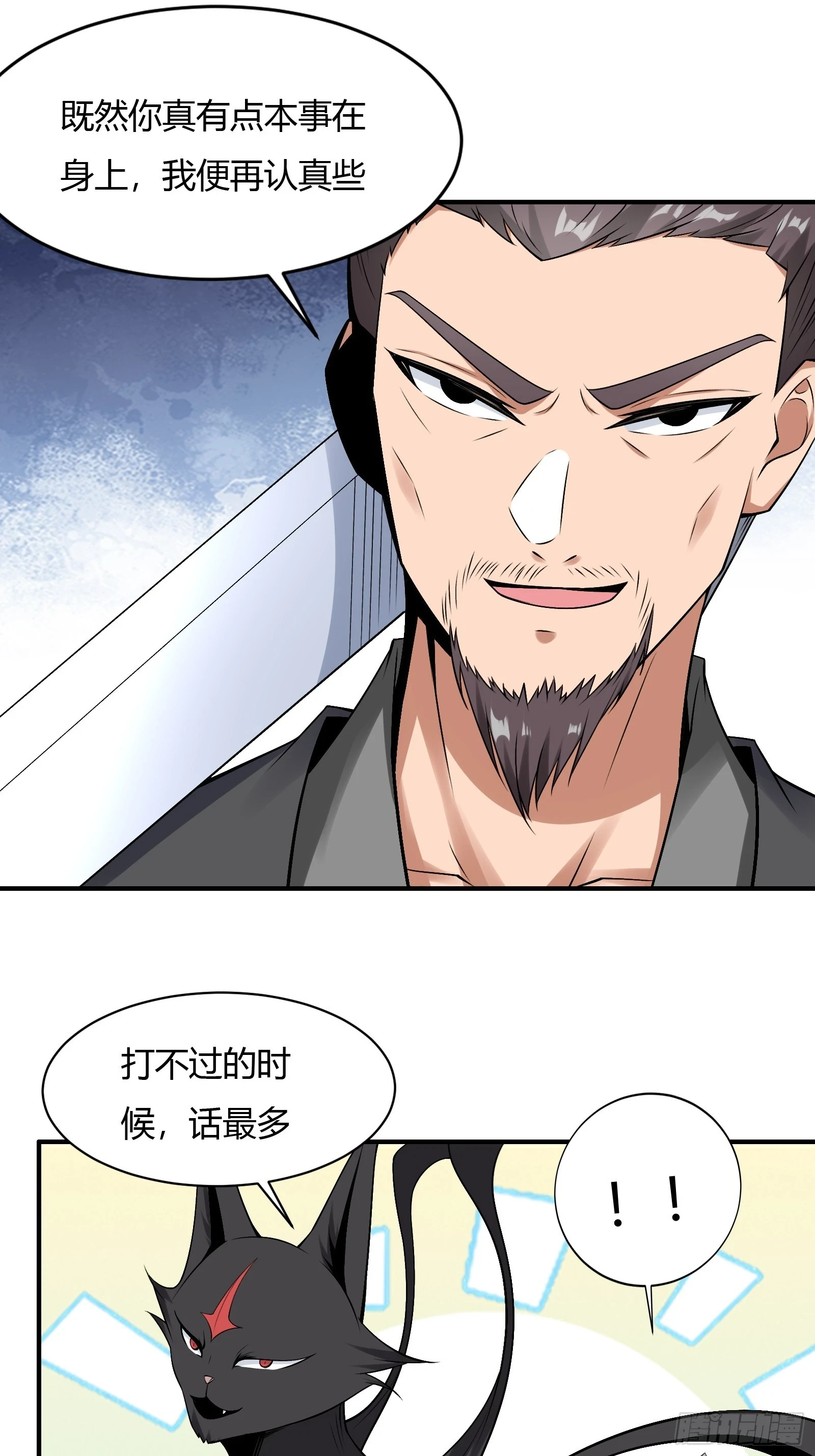 140-拿命来！！！26