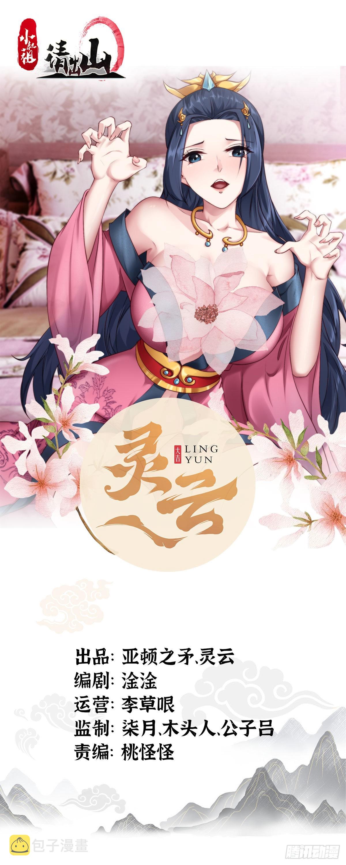 67-来者何人？！0