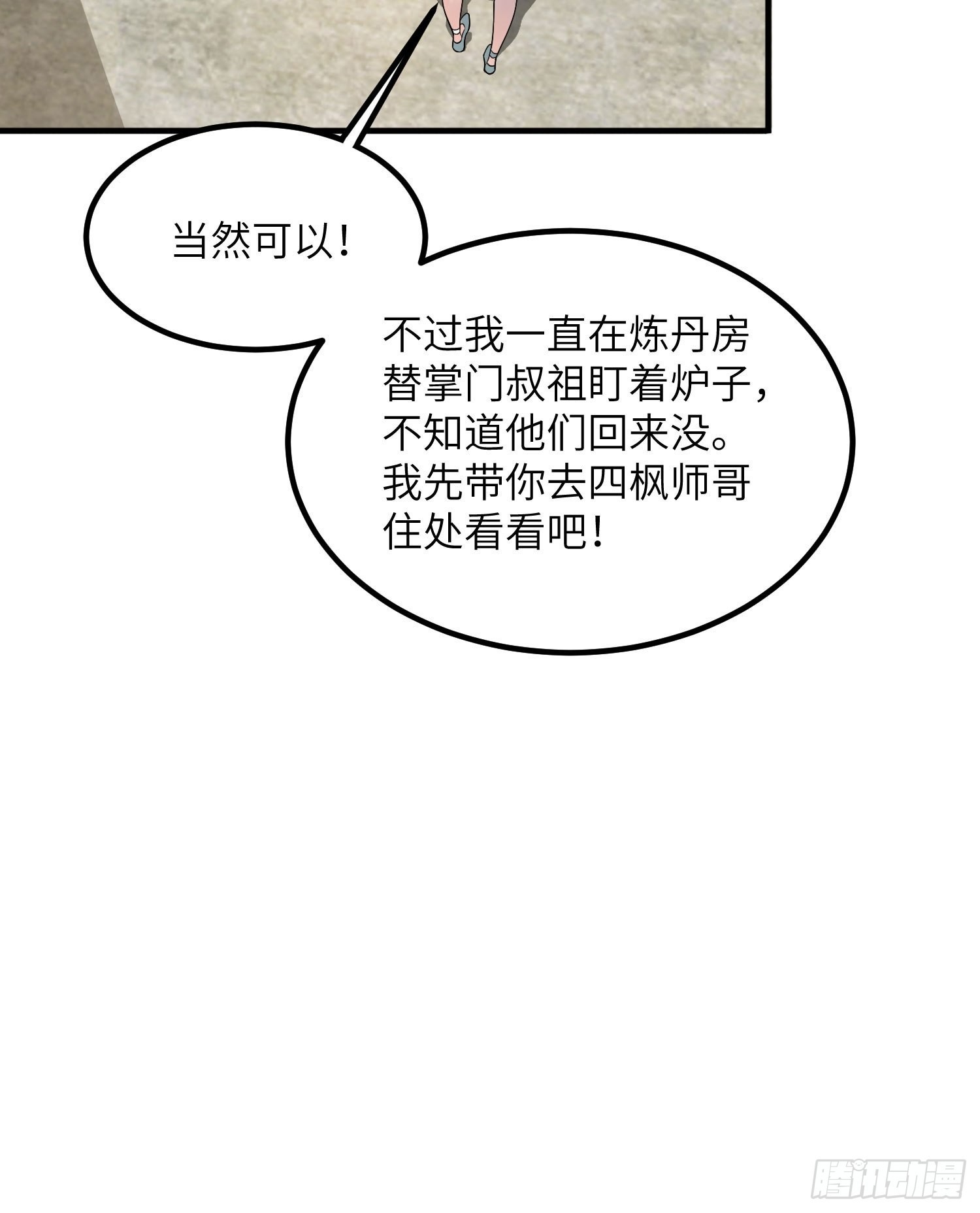 39-糟糕！被发现了！17