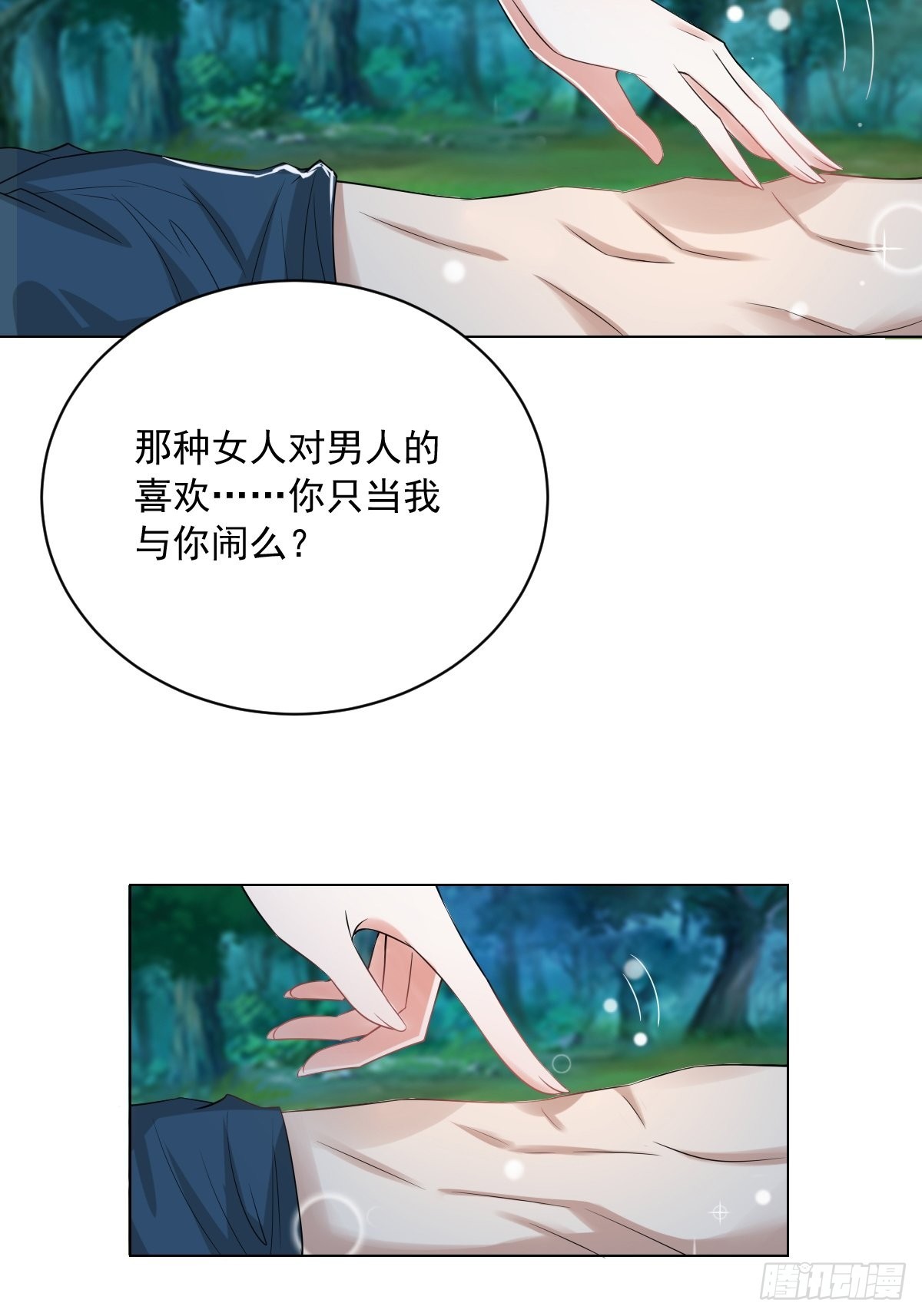 74-小叔祖被迷倒了~16