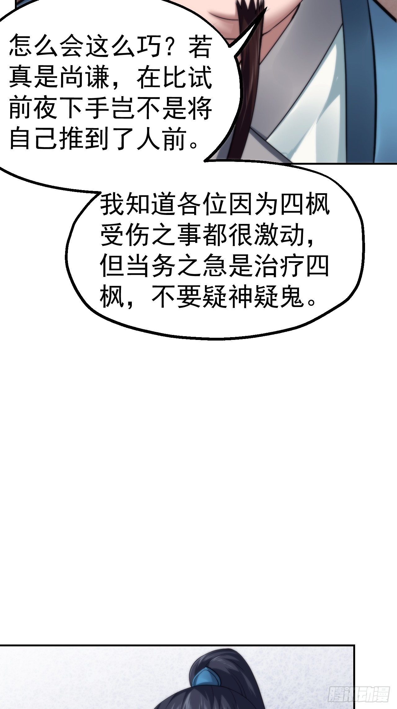 32-神奇玉露丸！10