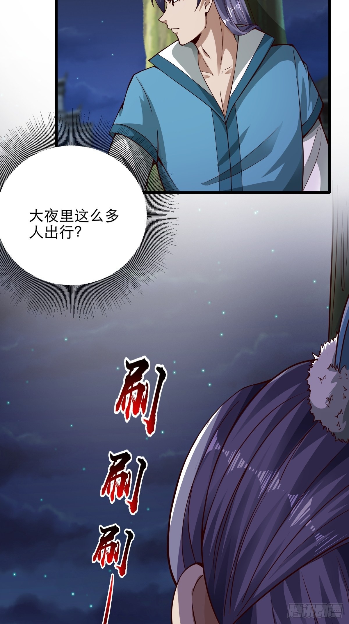 47-四枫师兄醒了23