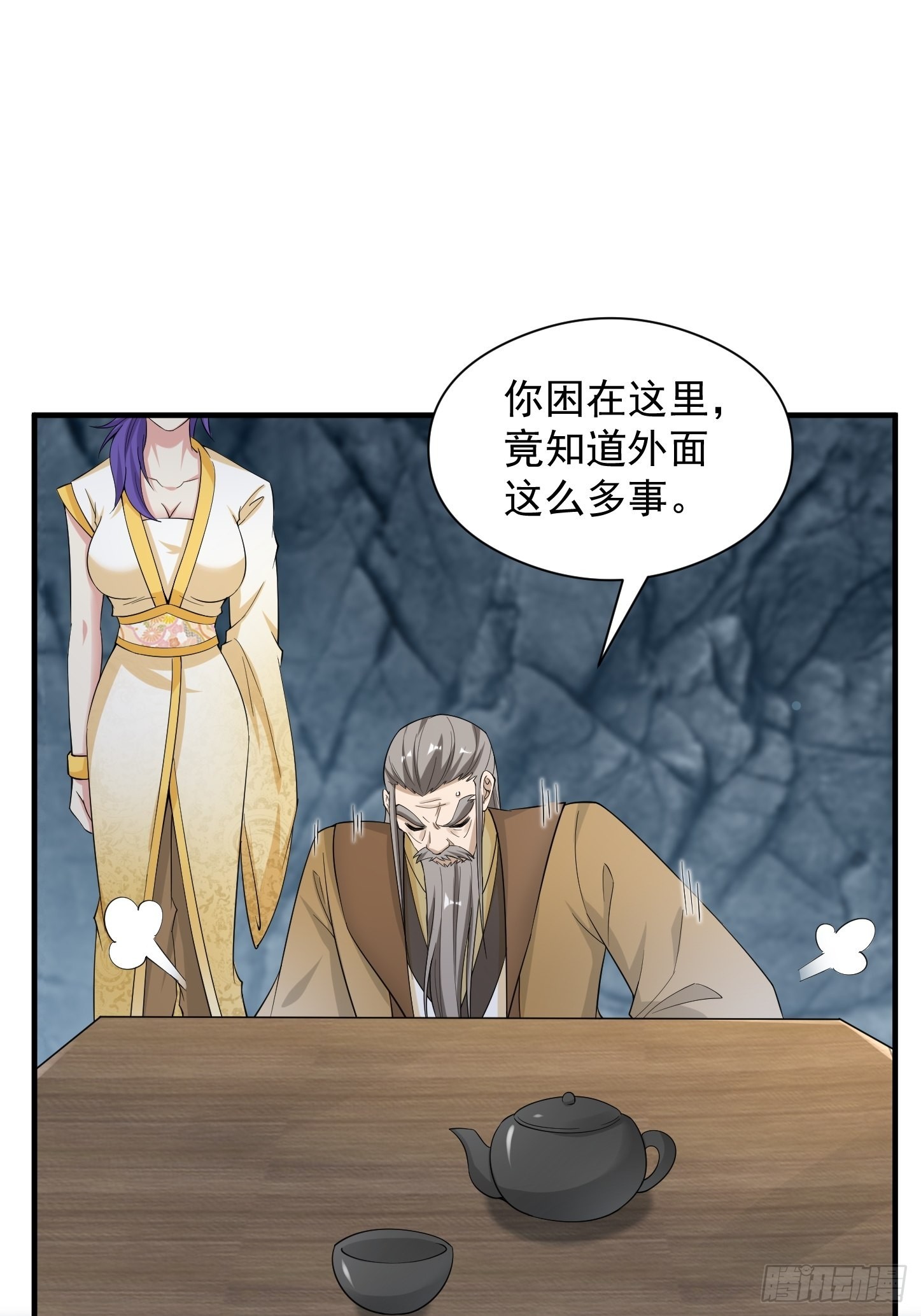 94-发生什么事了？！18