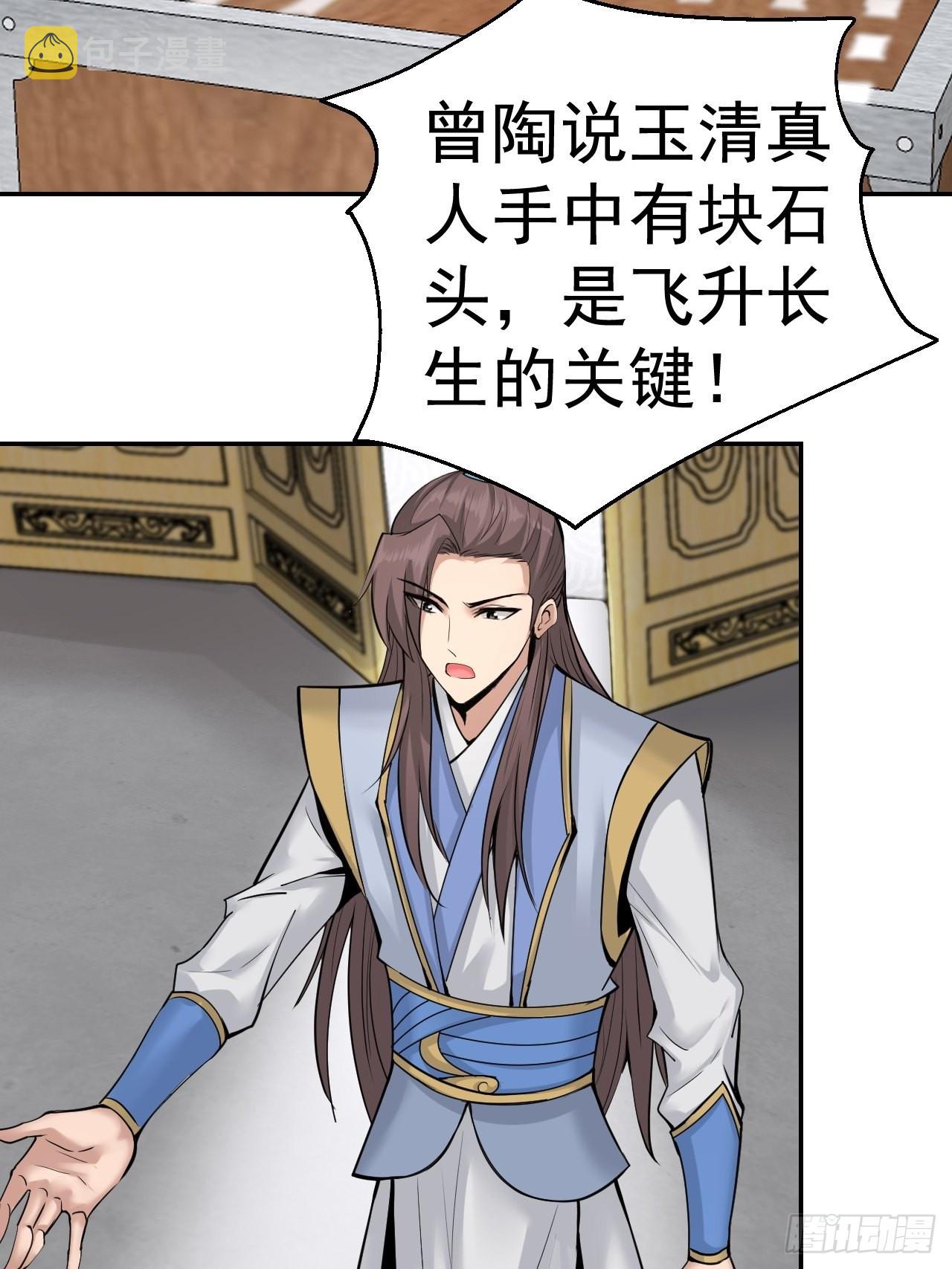 76-八卦的小老头~35