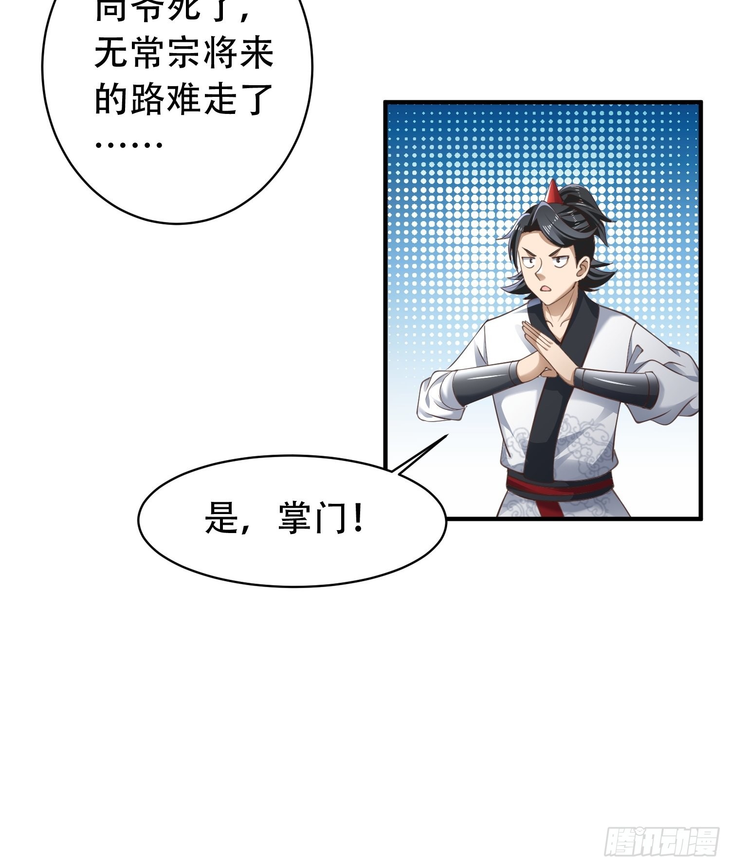 52-到底是谁？11