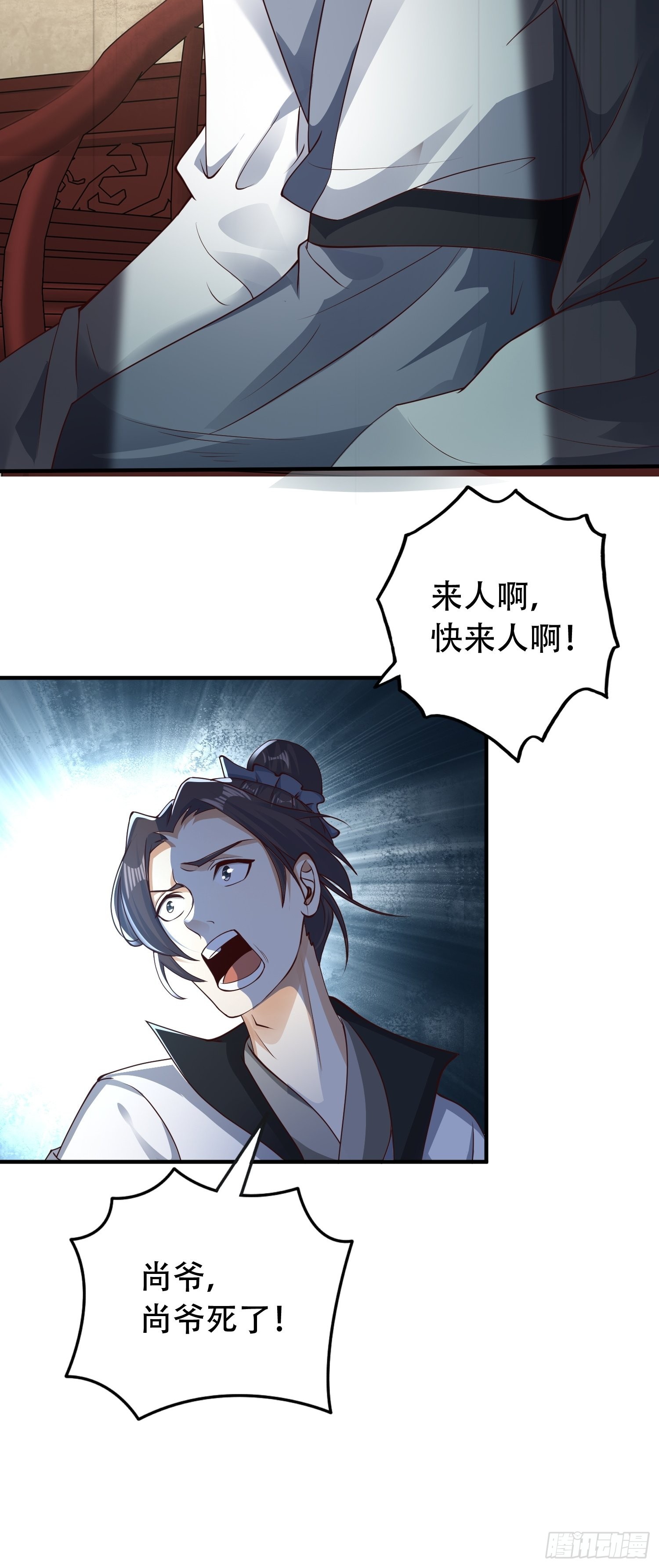 52-到底是谁？4