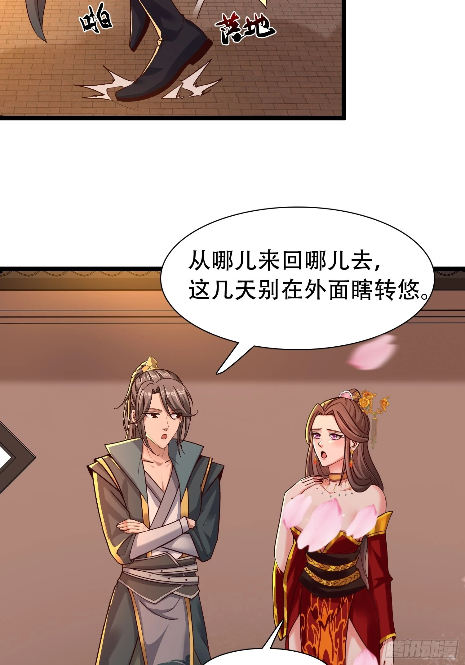 42-可算从身上下去了26