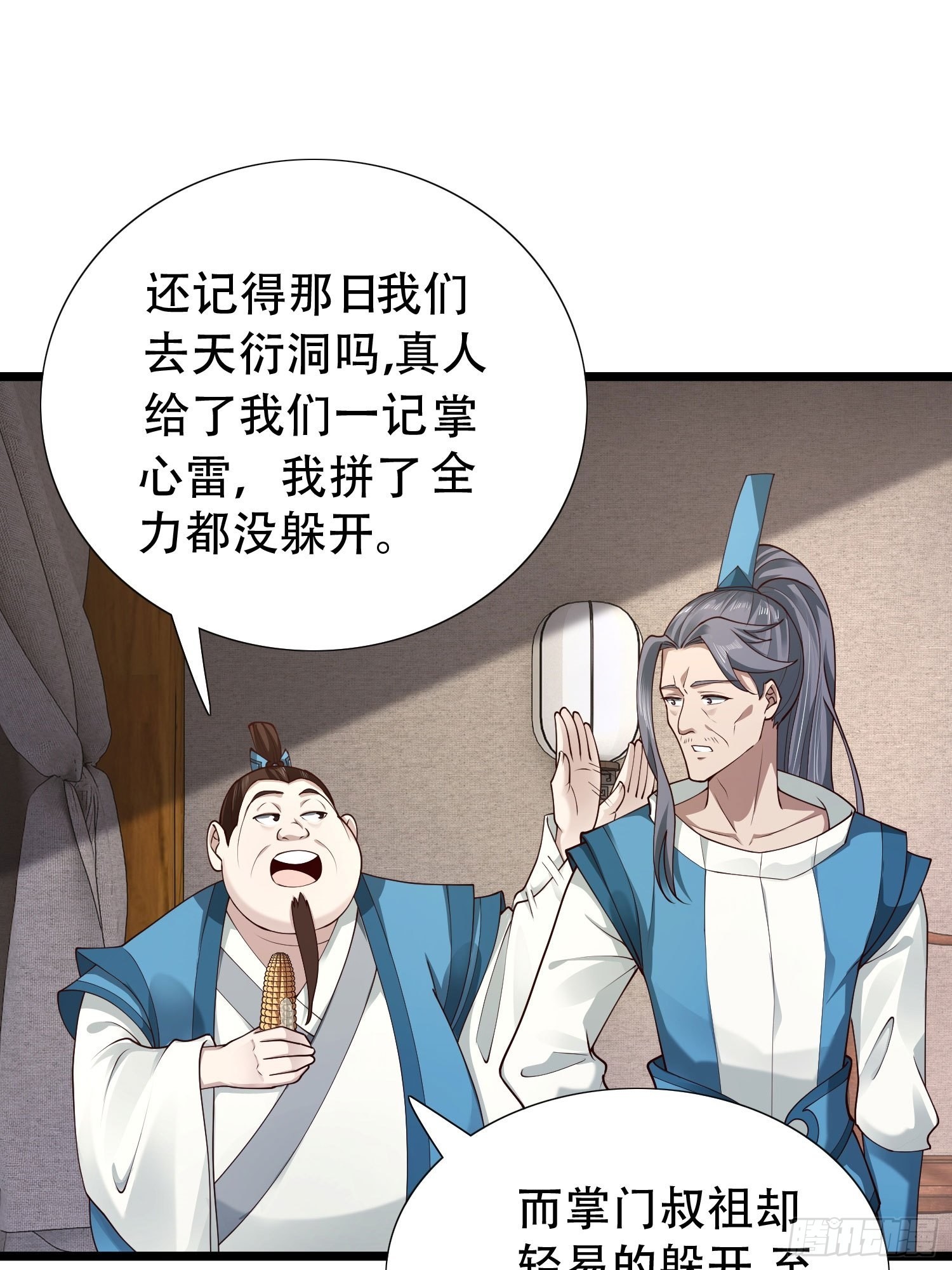 33-不小心霸气侧漏了24