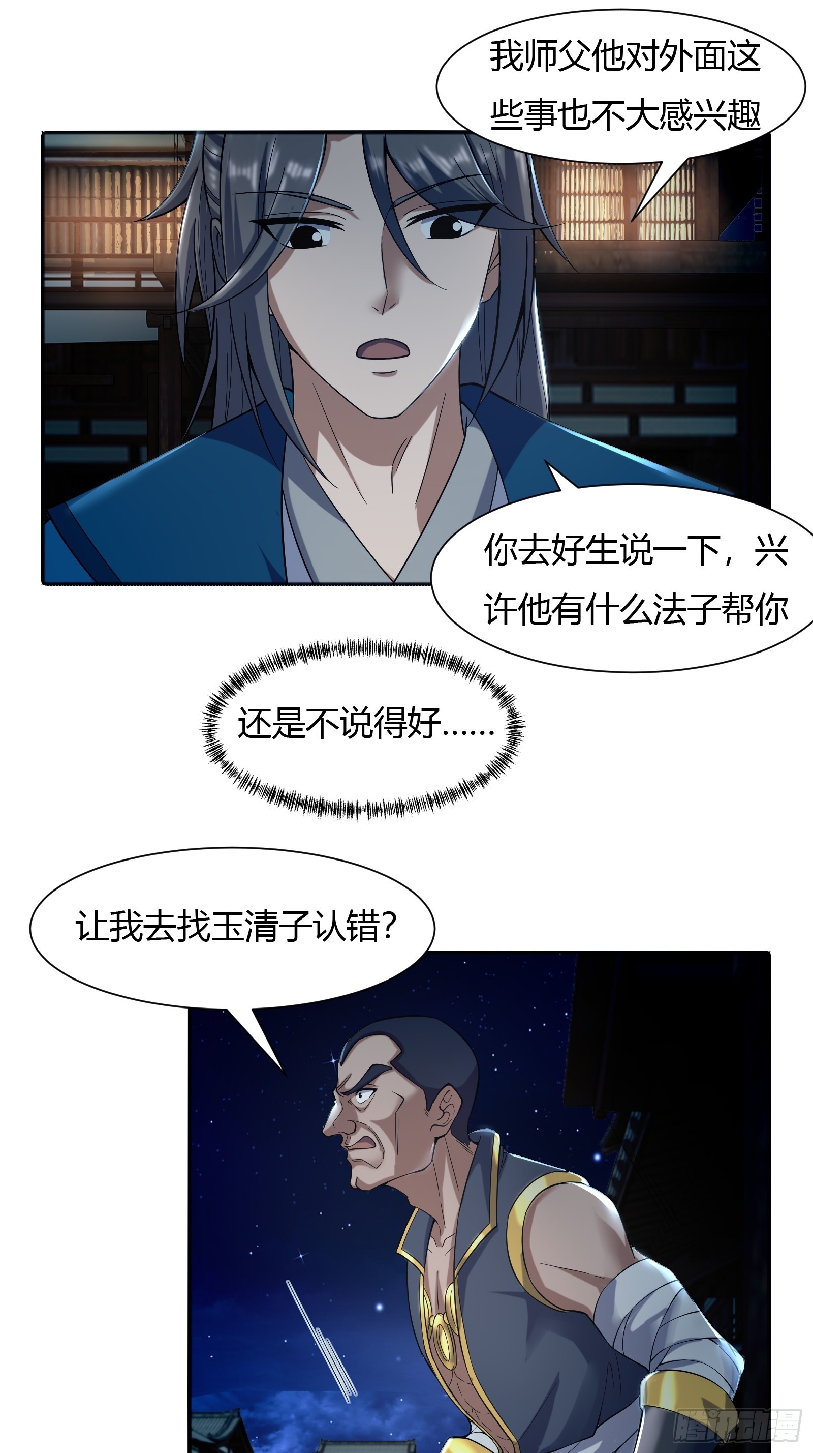 121-免费按摩~7