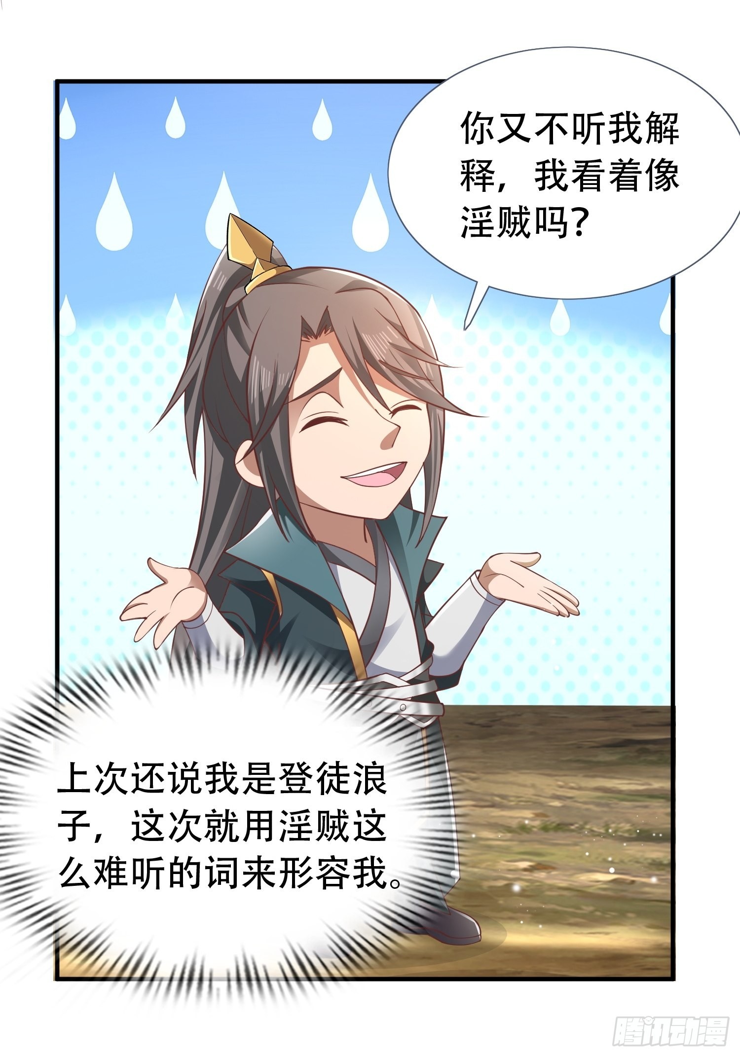 17-天干大会开始了？我先睡了6