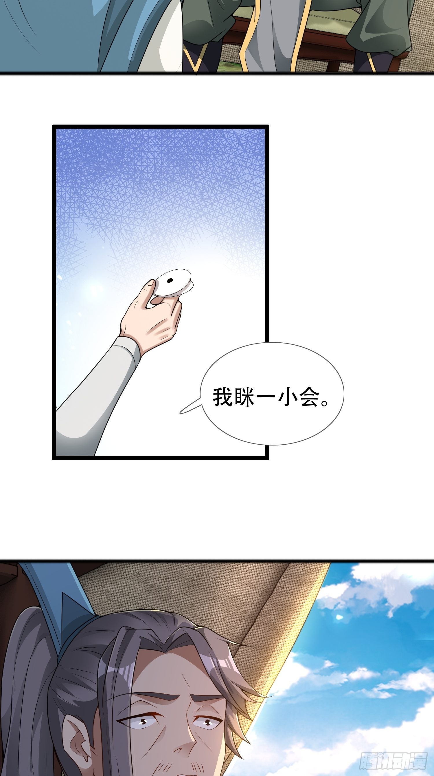 17-天干大会开始了？我先睡了38