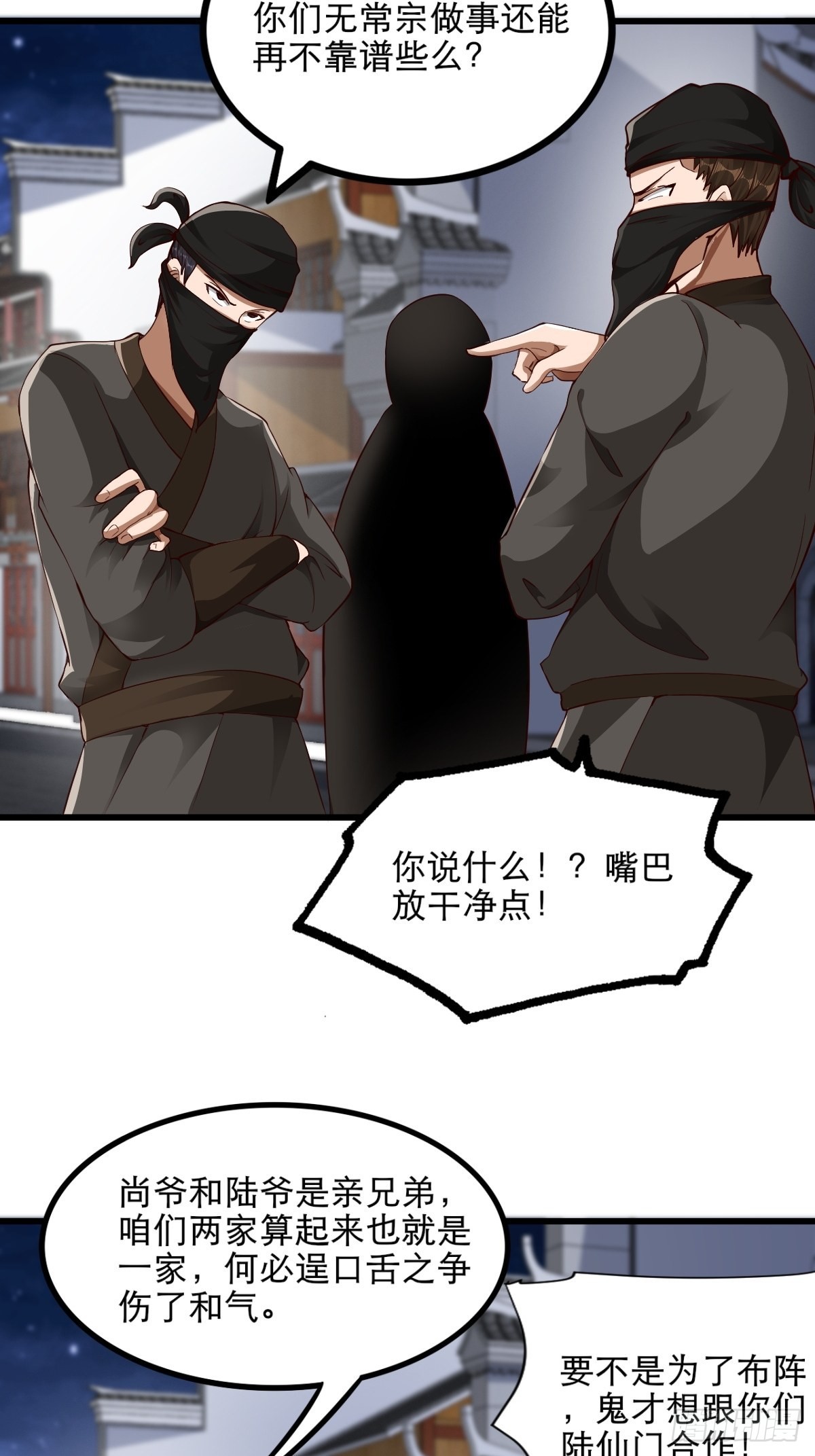 47-四枫师兄醒了27