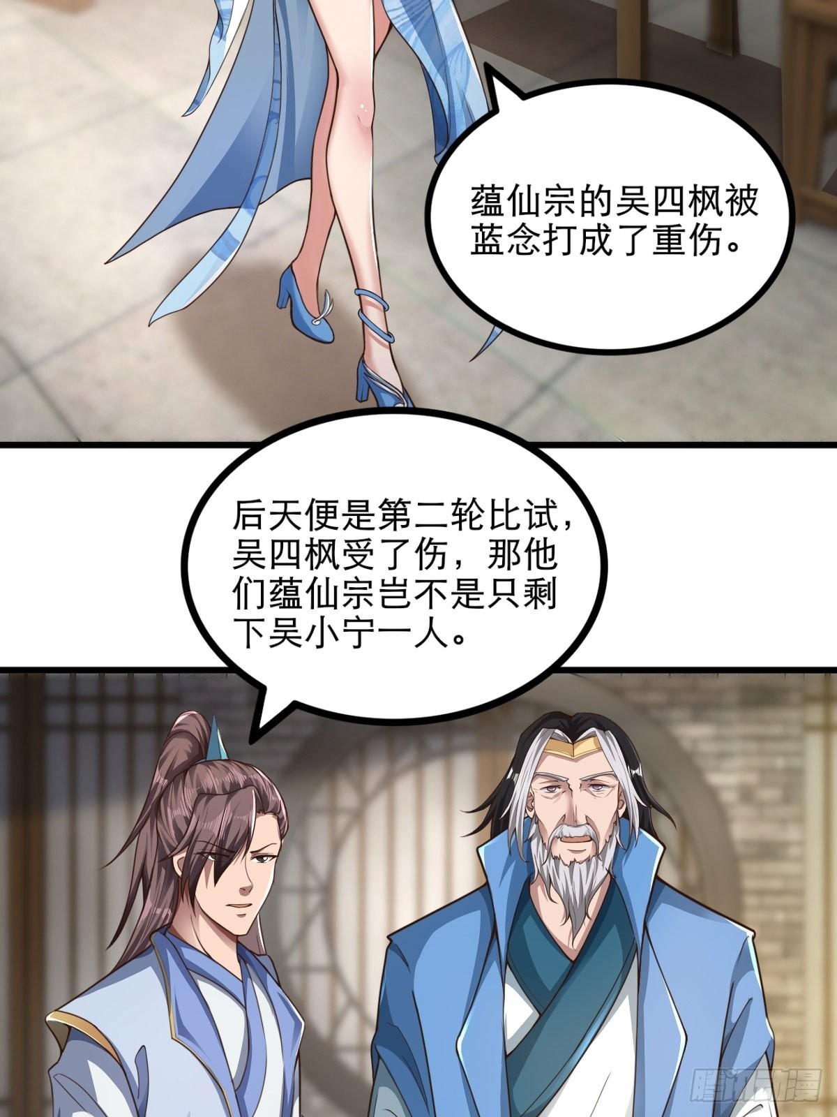 47-四枫师兄醒了2