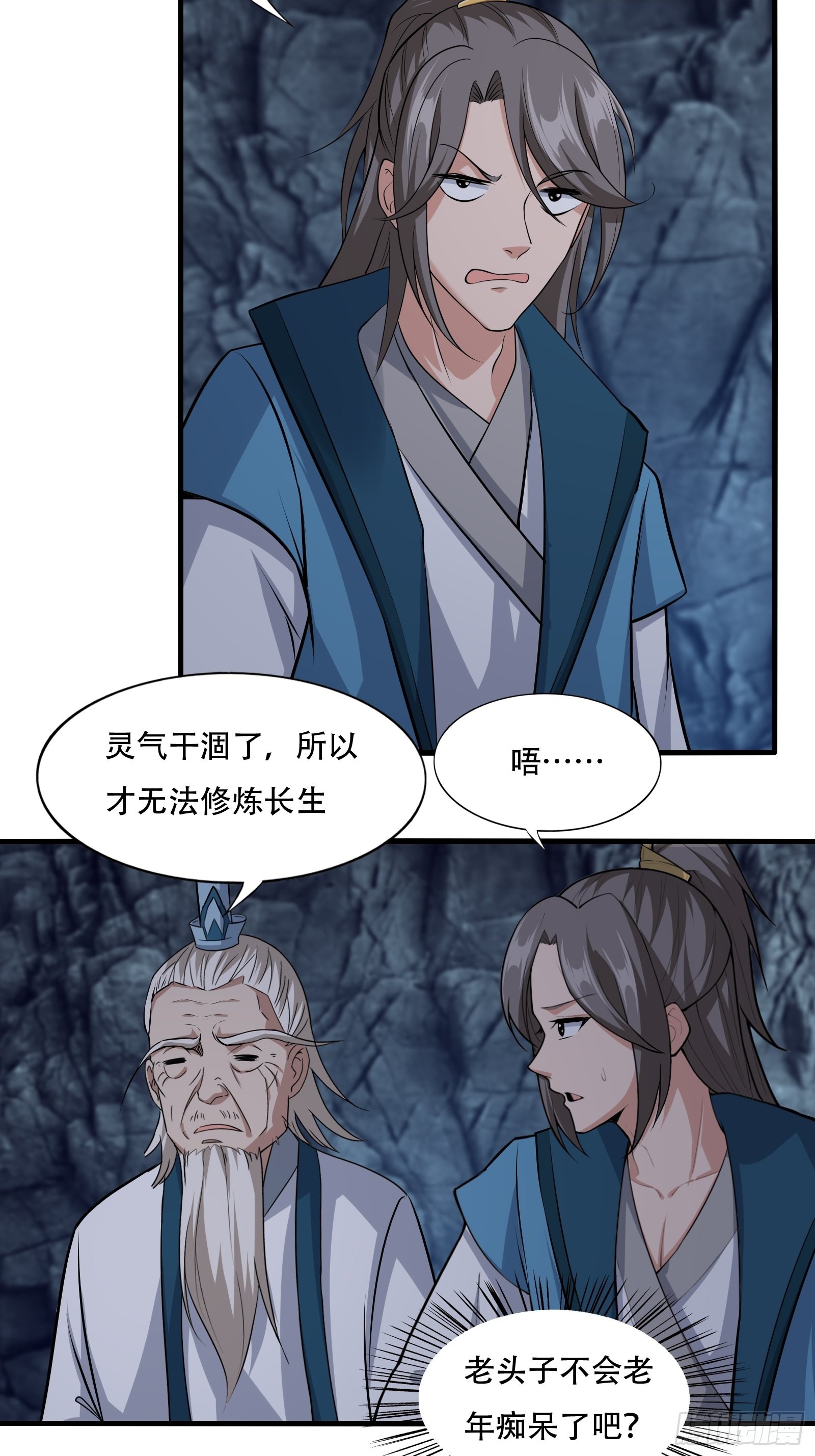 109-你不是人17