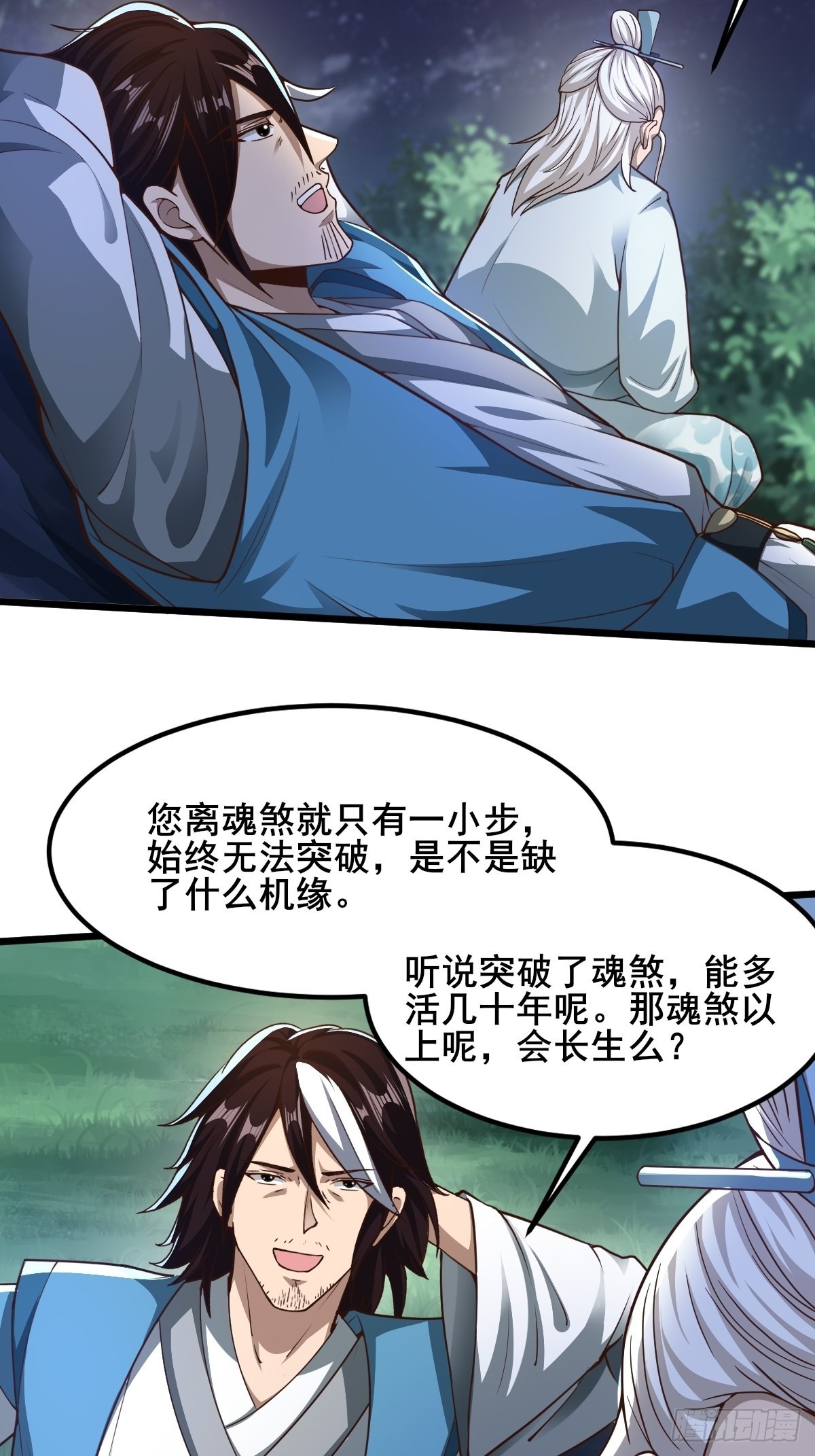 82-吴有用？吴用？26