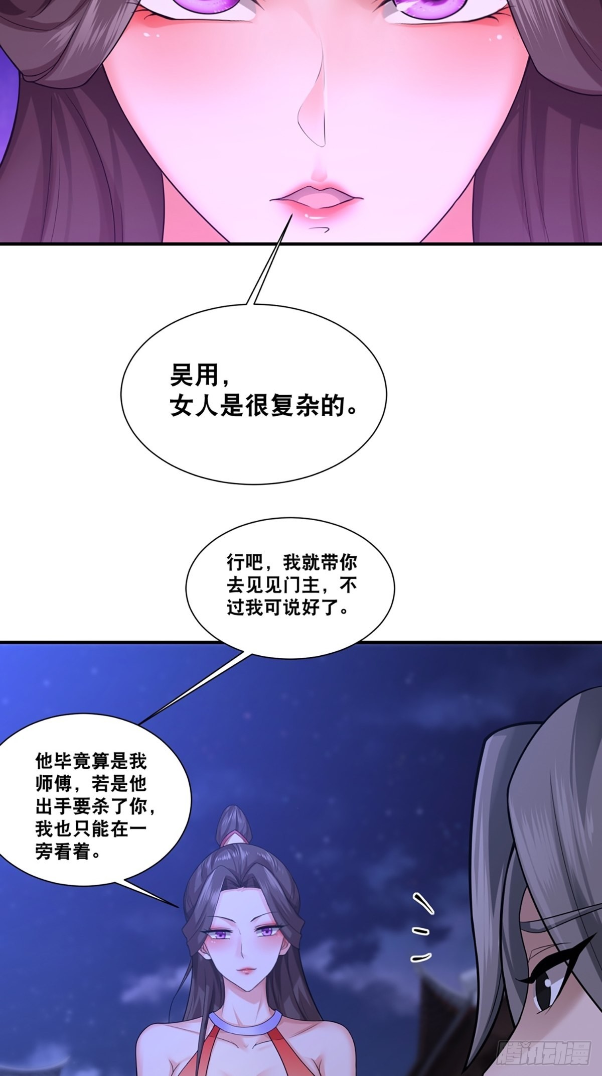106-你还嫩着呢！4