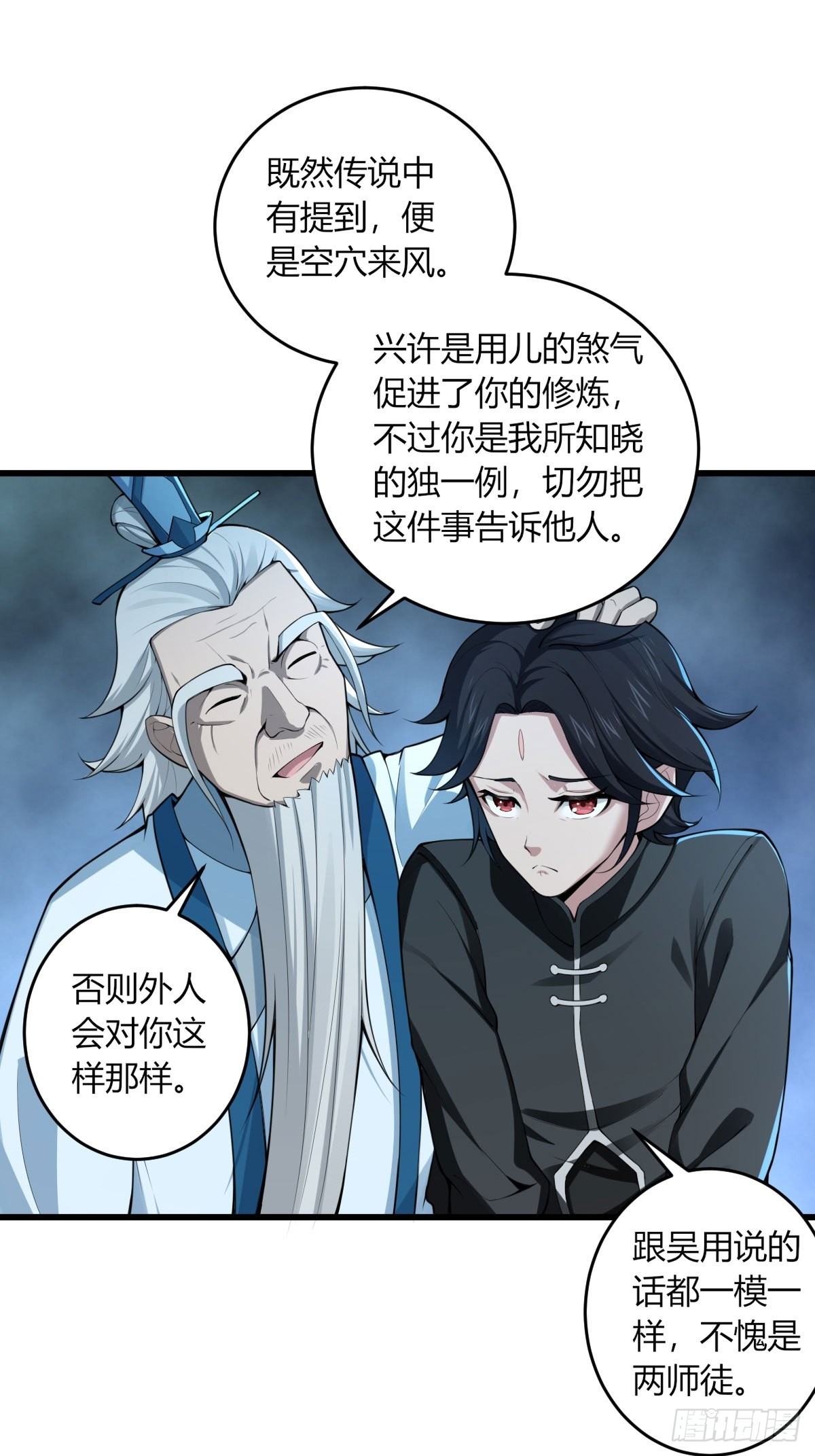 28-糟糕！被她发现了！23