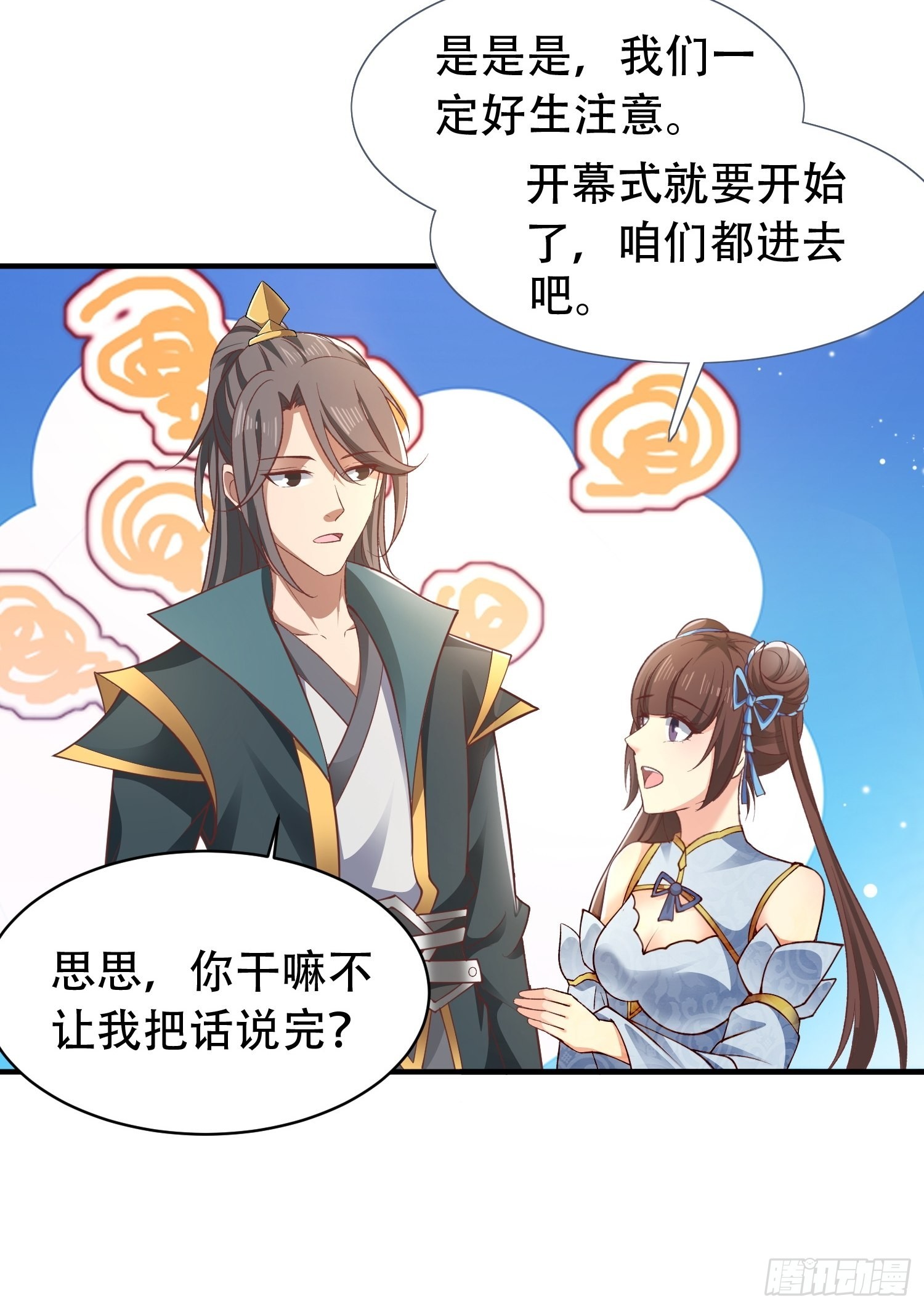 17-天干大会开始了？我先睡了9