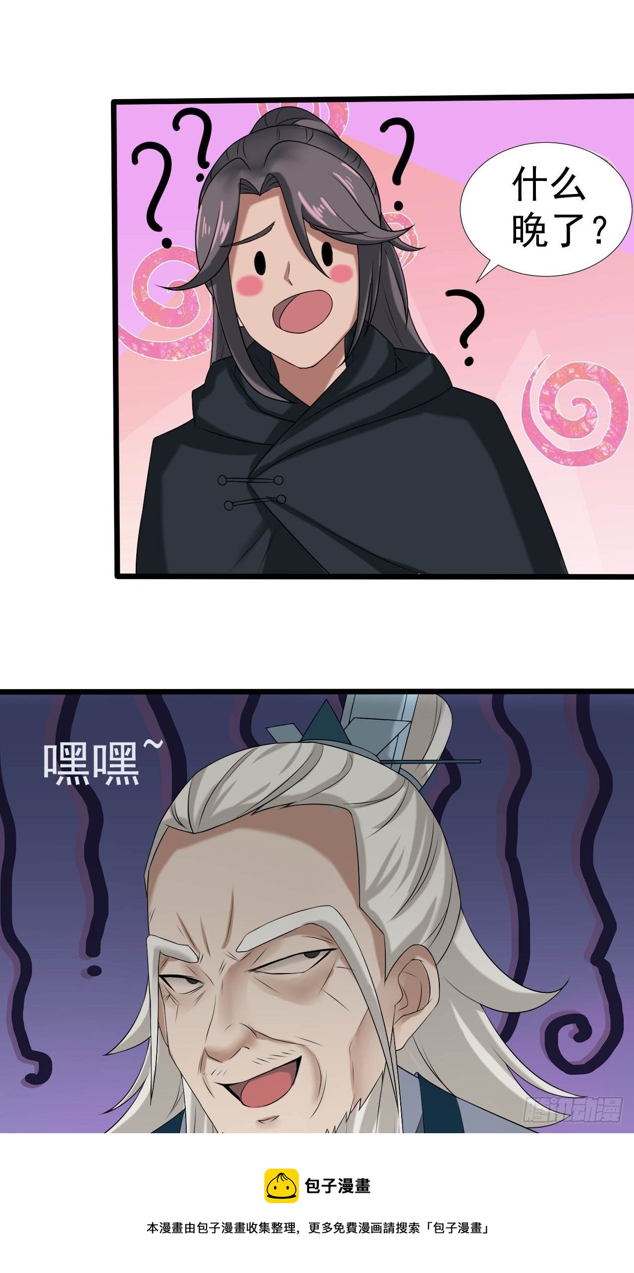 11-这般疼爱！徒儿承受不来~32