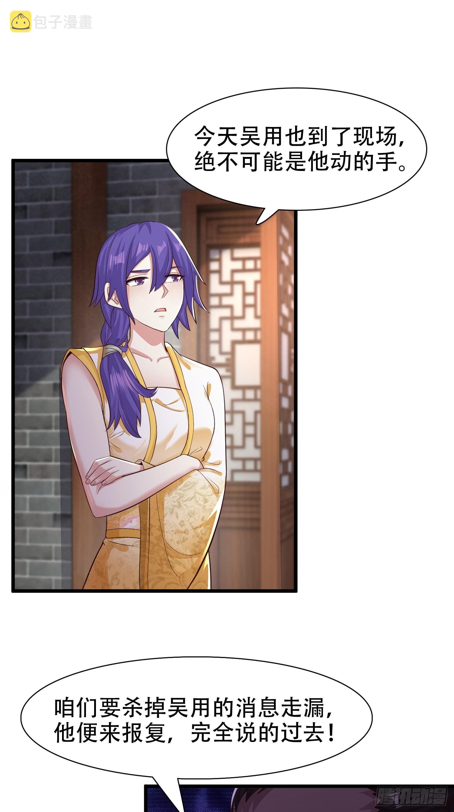 51-灭...灭门！？32