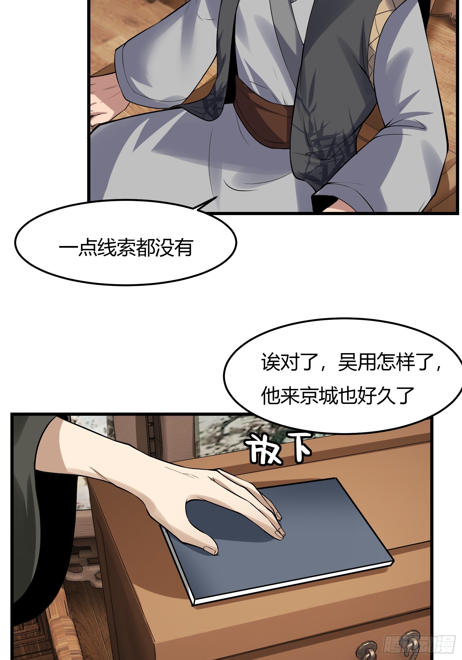 125-夺权？7