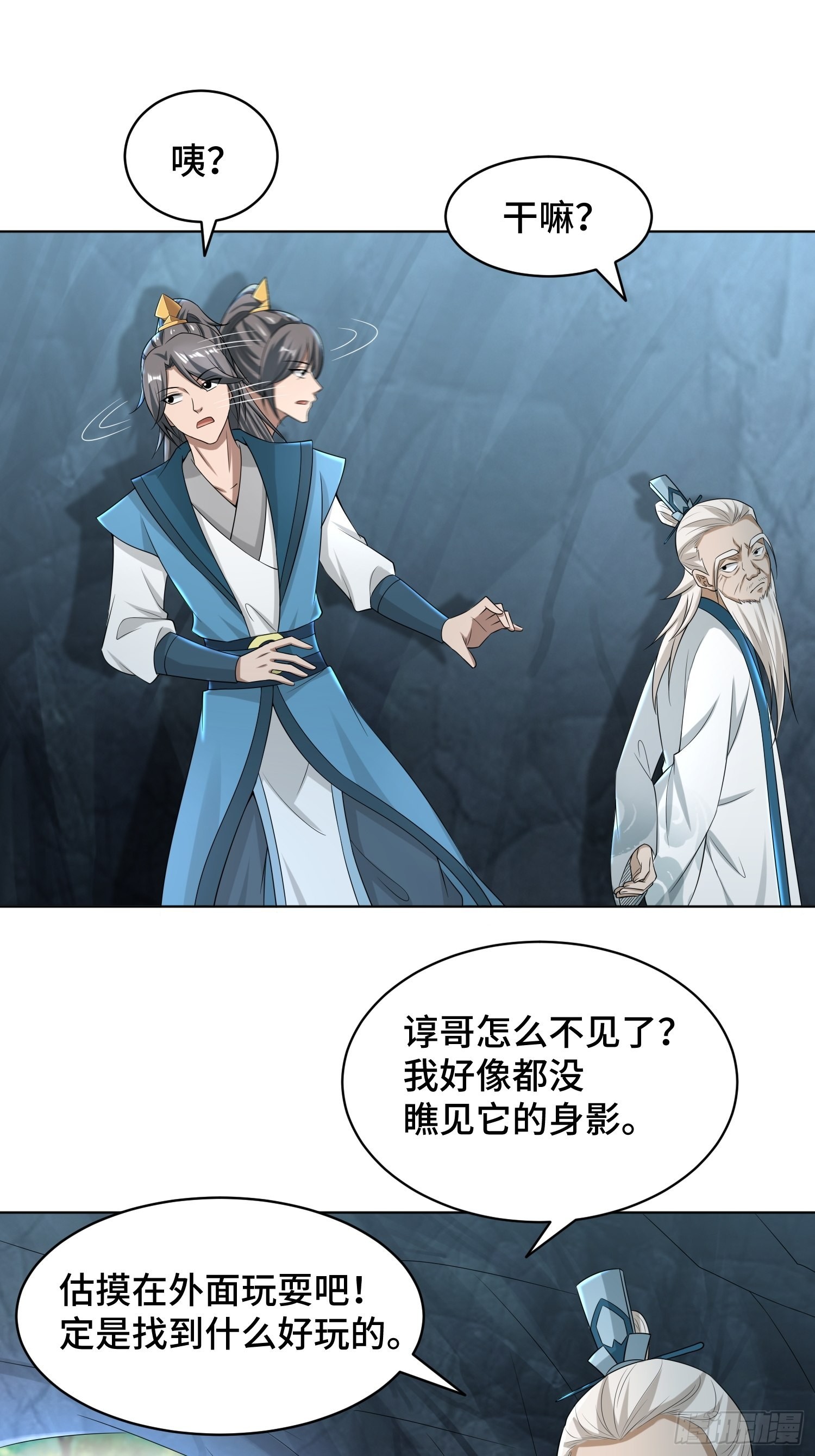 91-想偷听？做梦！35