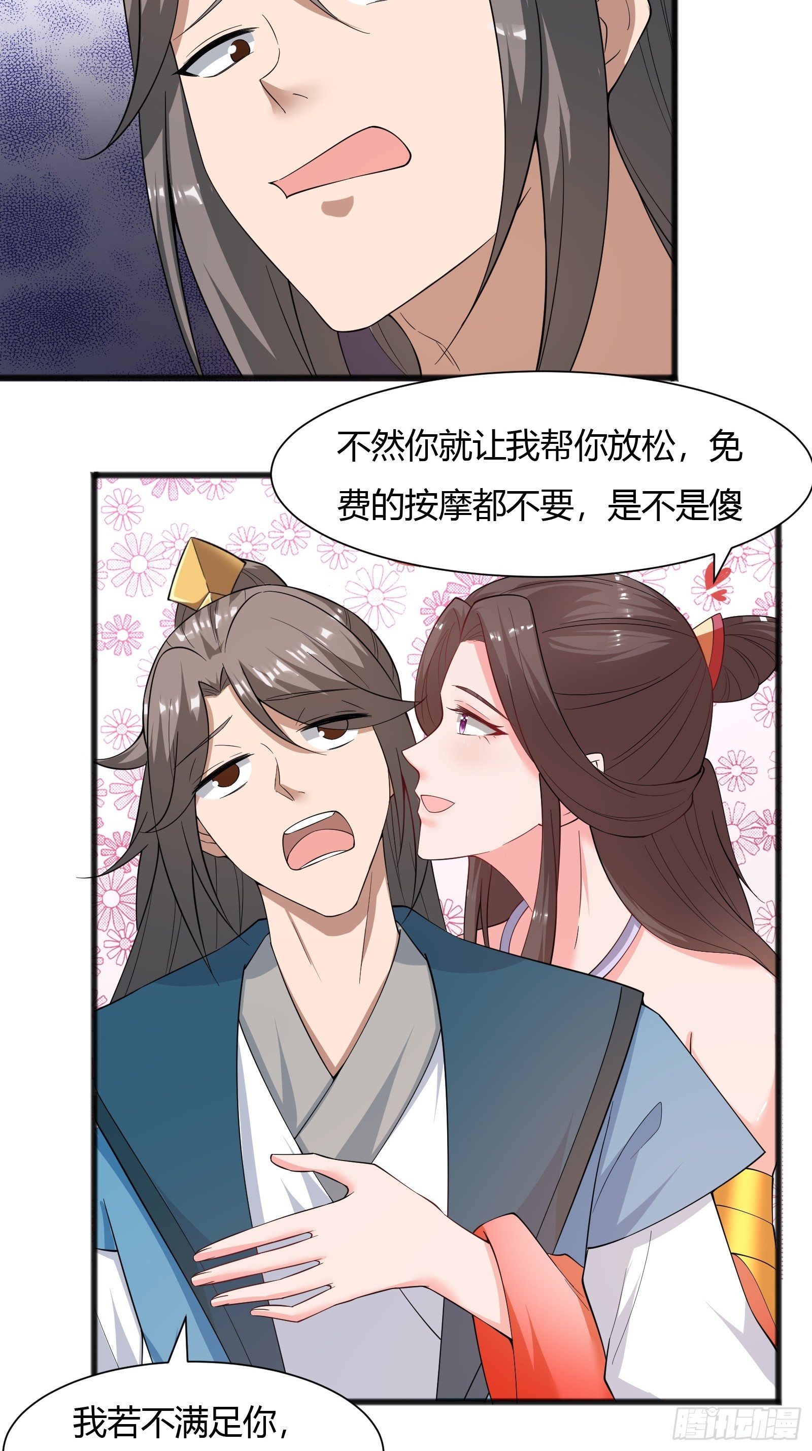 121-免费按摩~24