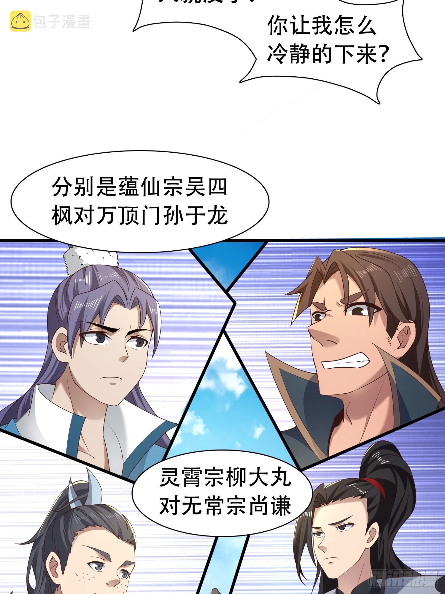 33-不小心霸气侧漏了13